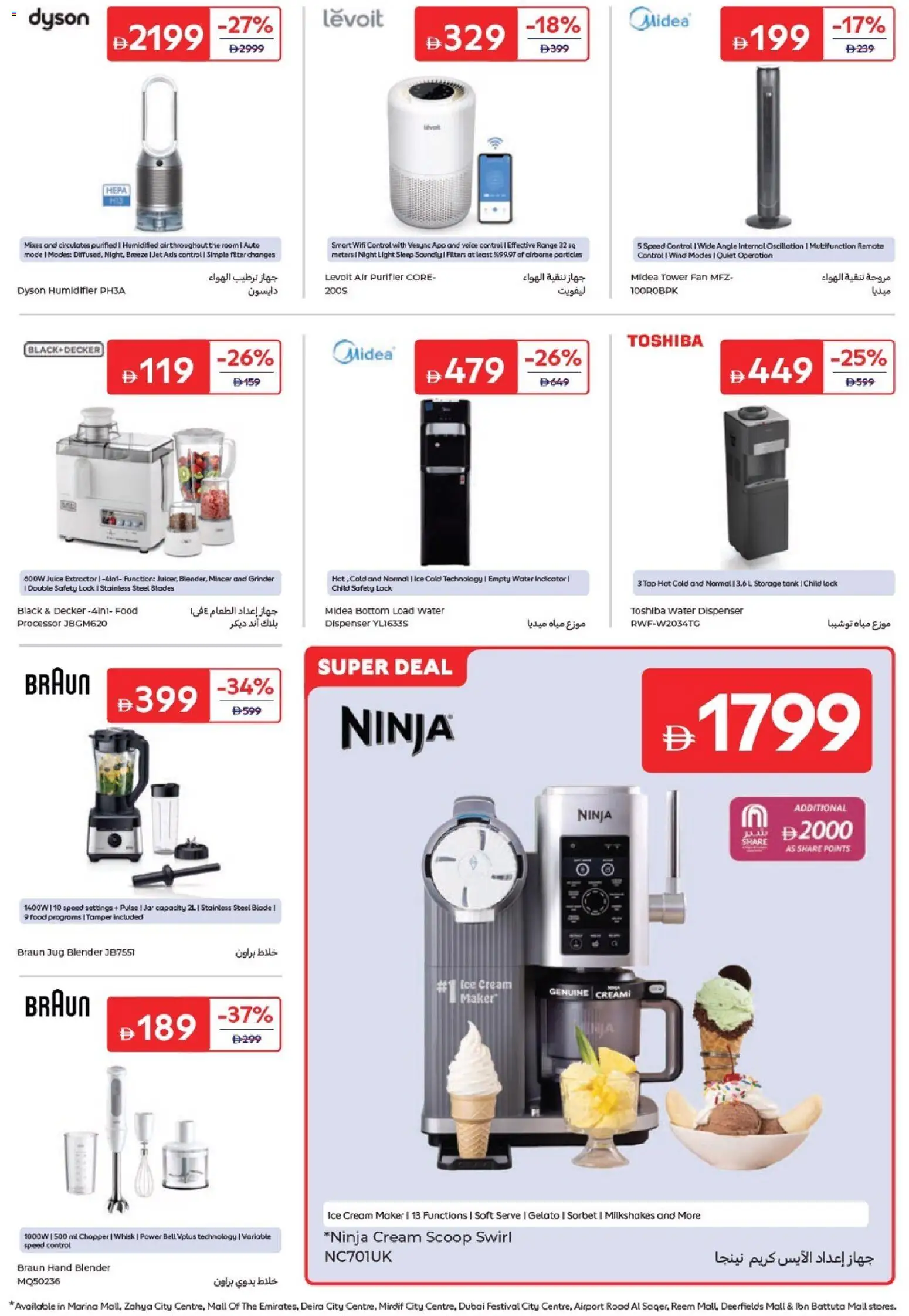 {H1} | Page: 24 | Products: Bain de bouche, Tablets, Viski, Bananes