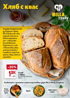 Преглед на Билла Cедмична брошура - Офертите са валидни от 08.10.2026 | Страница: 16