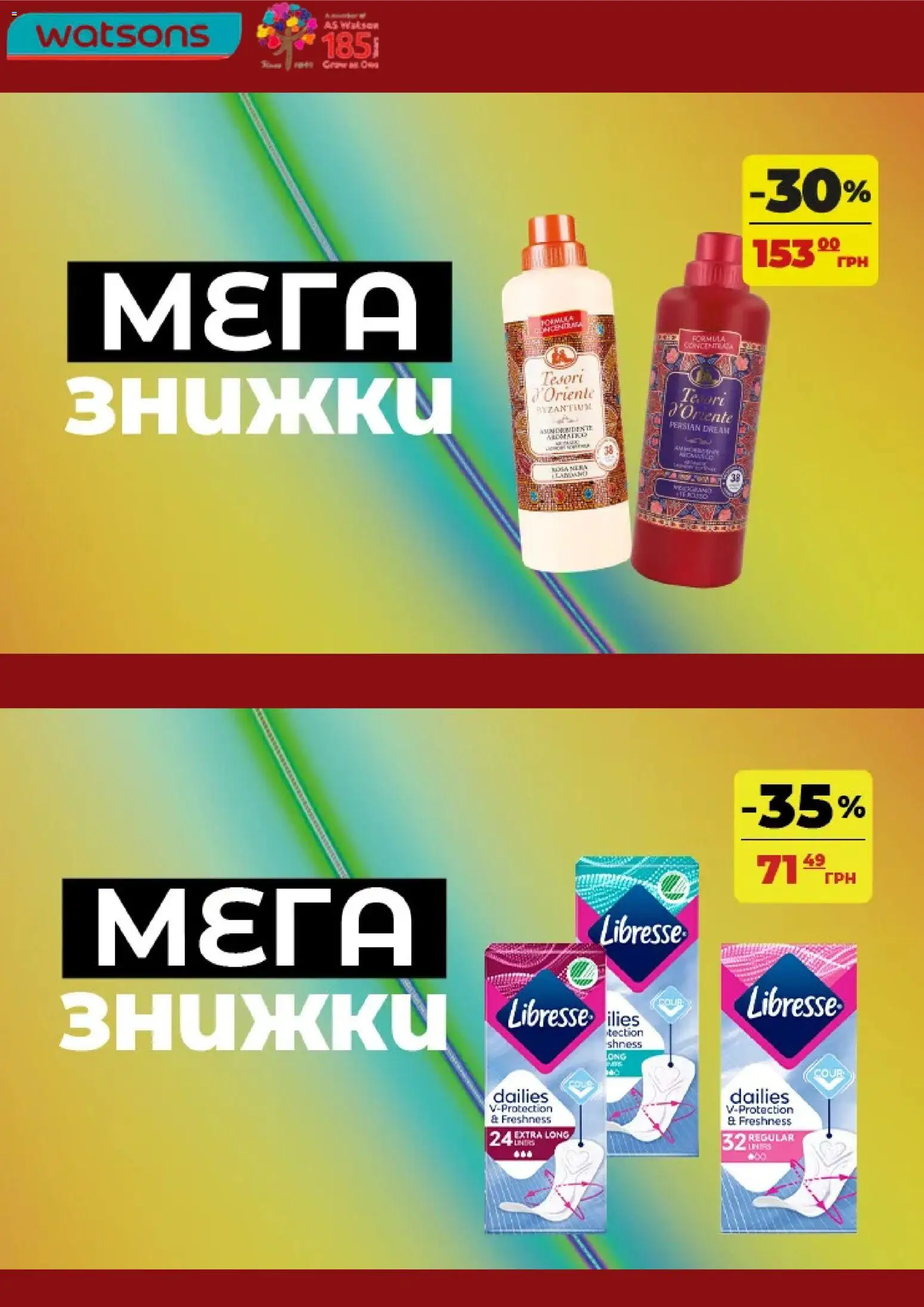 Watsons Kаталог - дійснийкції з 26.10.2026 | Сторінка: 5