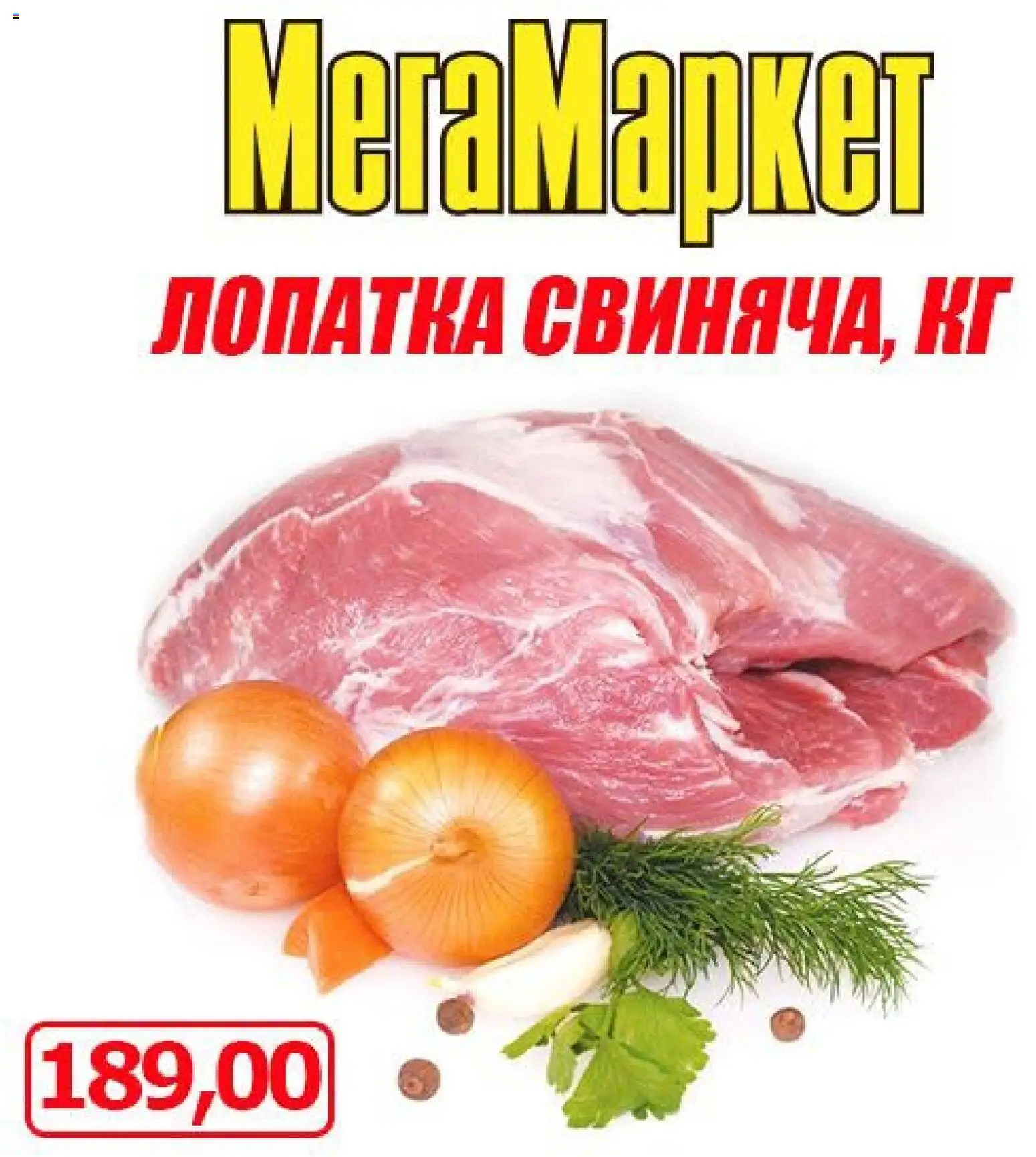 Мегамаркет Kаталог - дійснийкції з 23.10.2026 | Сторінка: 4 | Товари: Лопатка