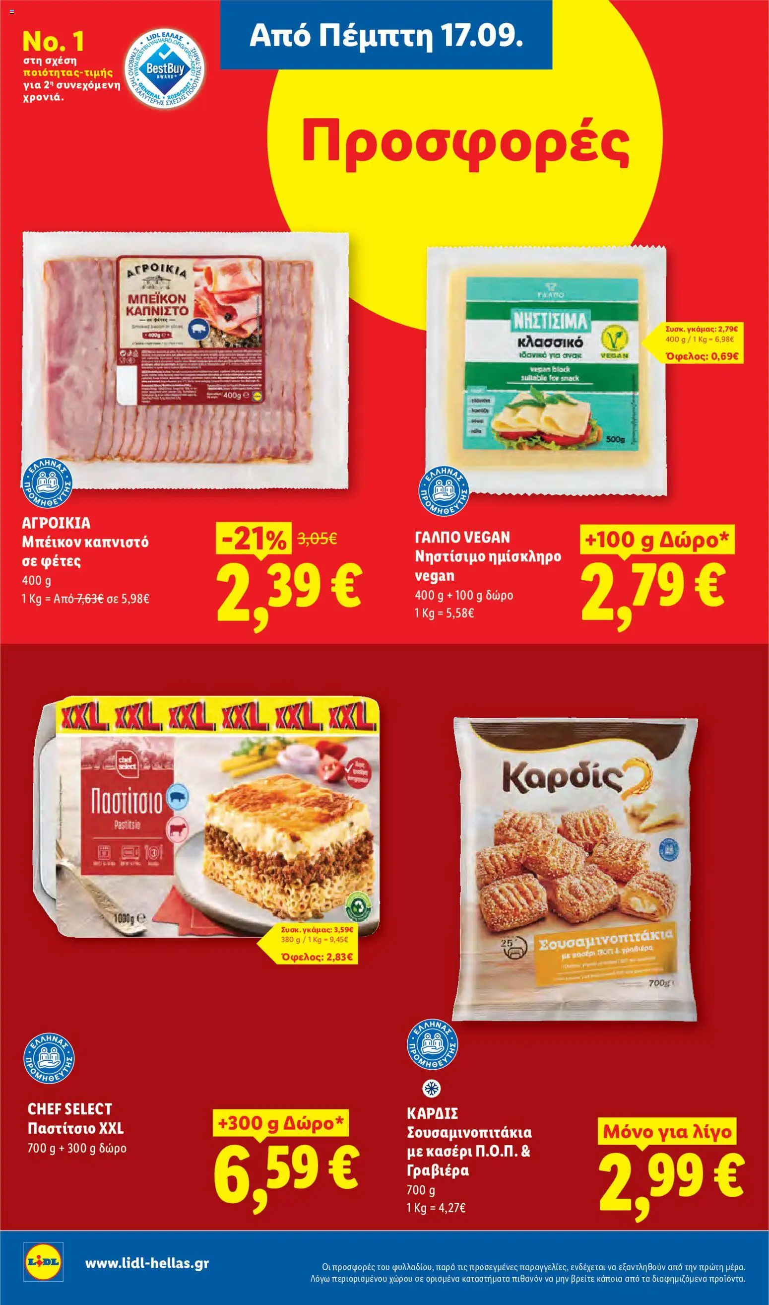 Lidl Φυλλάδιο - σε ισχύ από 17/09/2026 | Σελίδα: 26