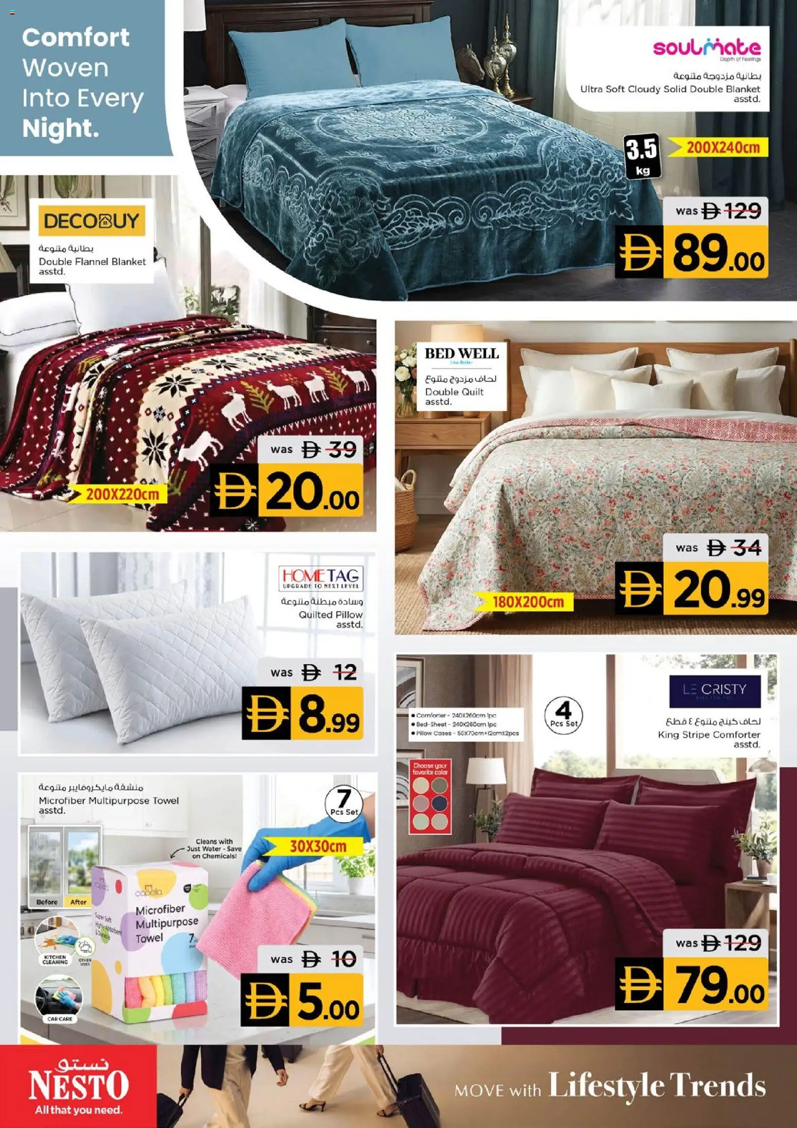 {H1} | Page: 14 | Products: Blanket, Pillow, Water, Towel