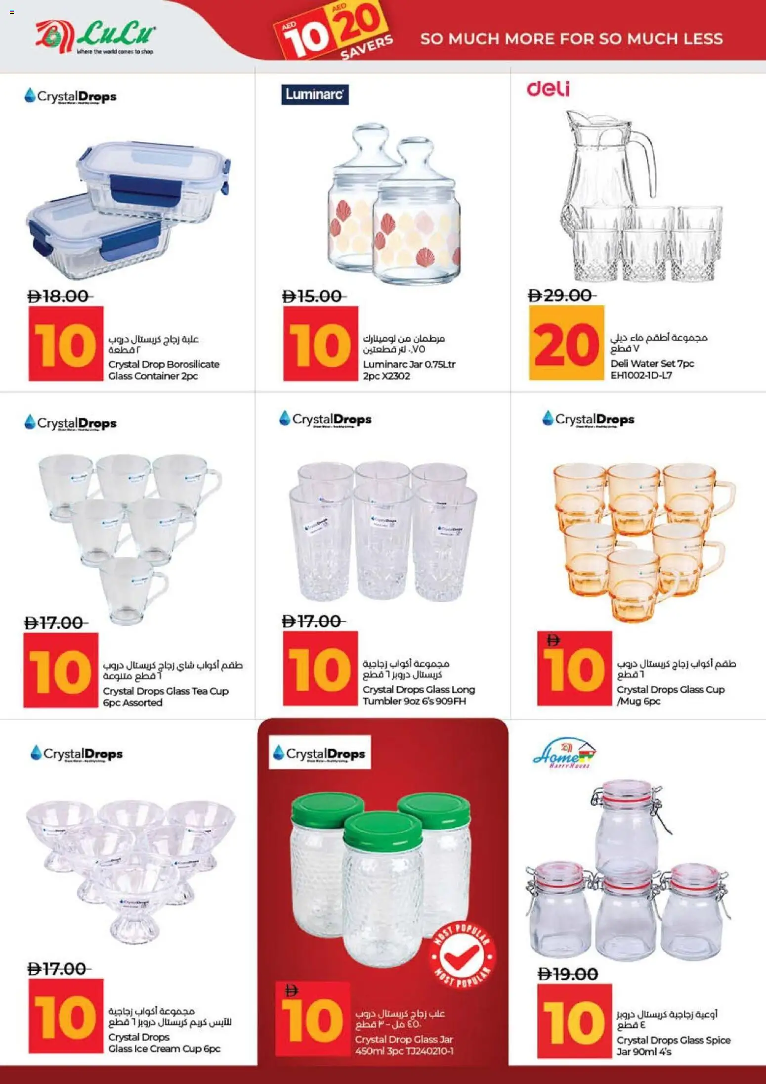 {H1} | Page: 45 | Products: Čaj, Котлон