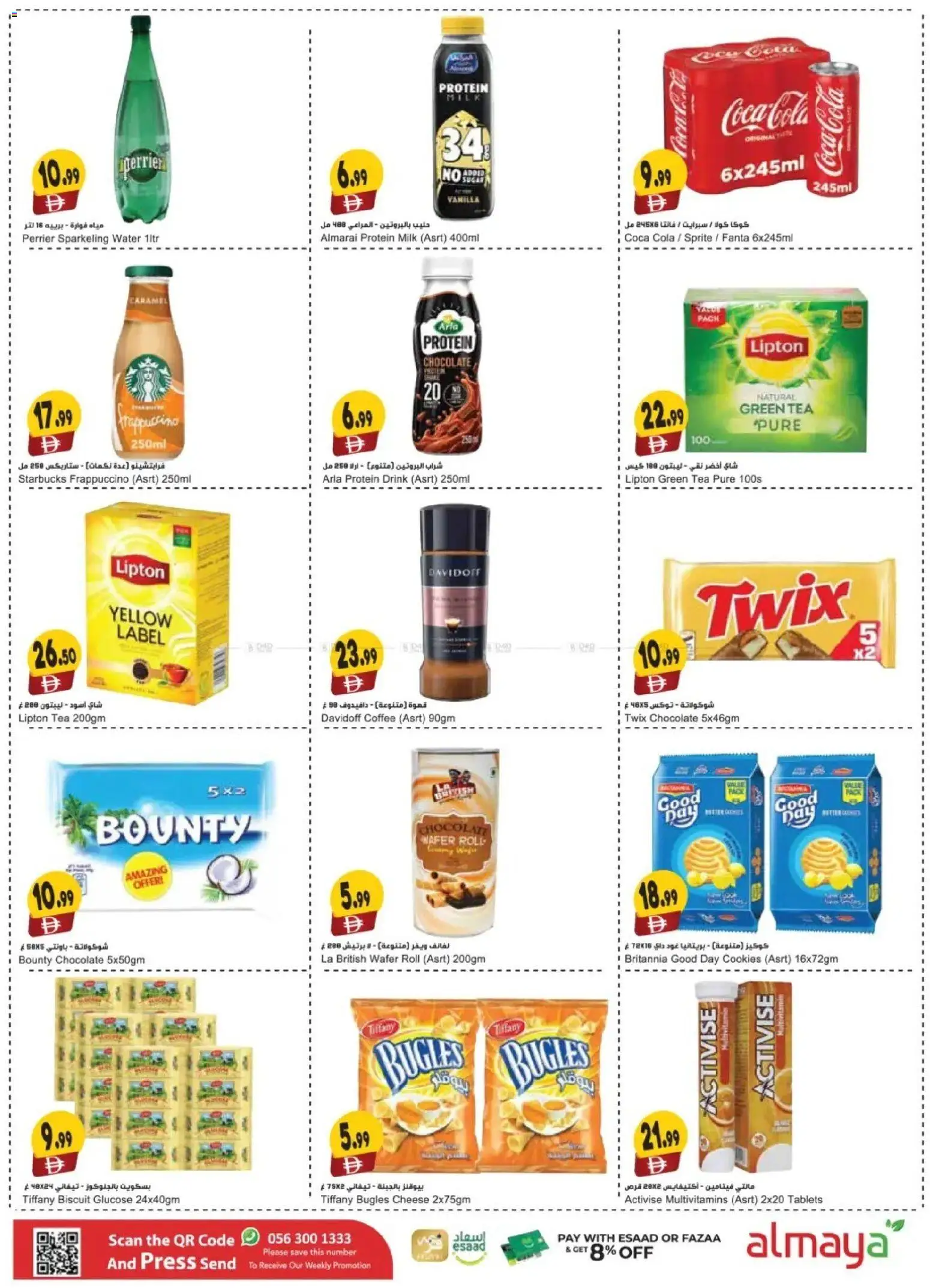 {H1} | Page: 6 | Products: Fanta, Tea, Caramel, Press