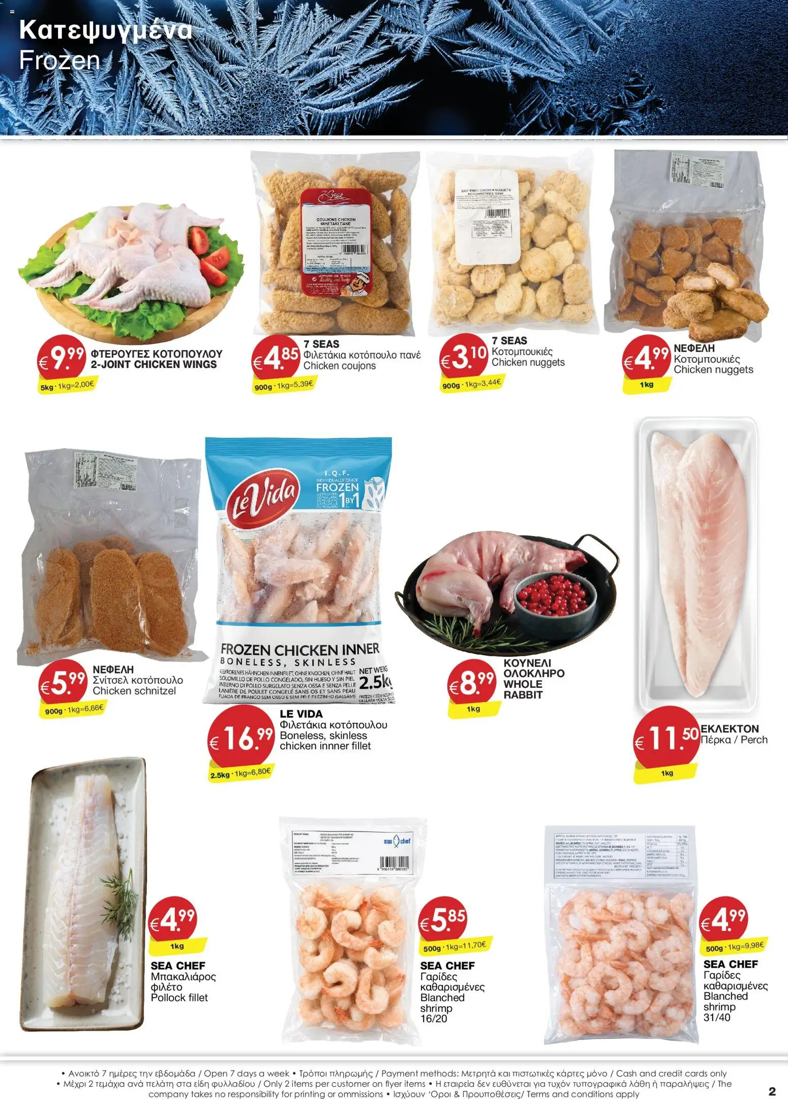 Super Discount Store φυλλαδιο – σε ισχύ από 17.06.2026 | Σελίδα: 2
