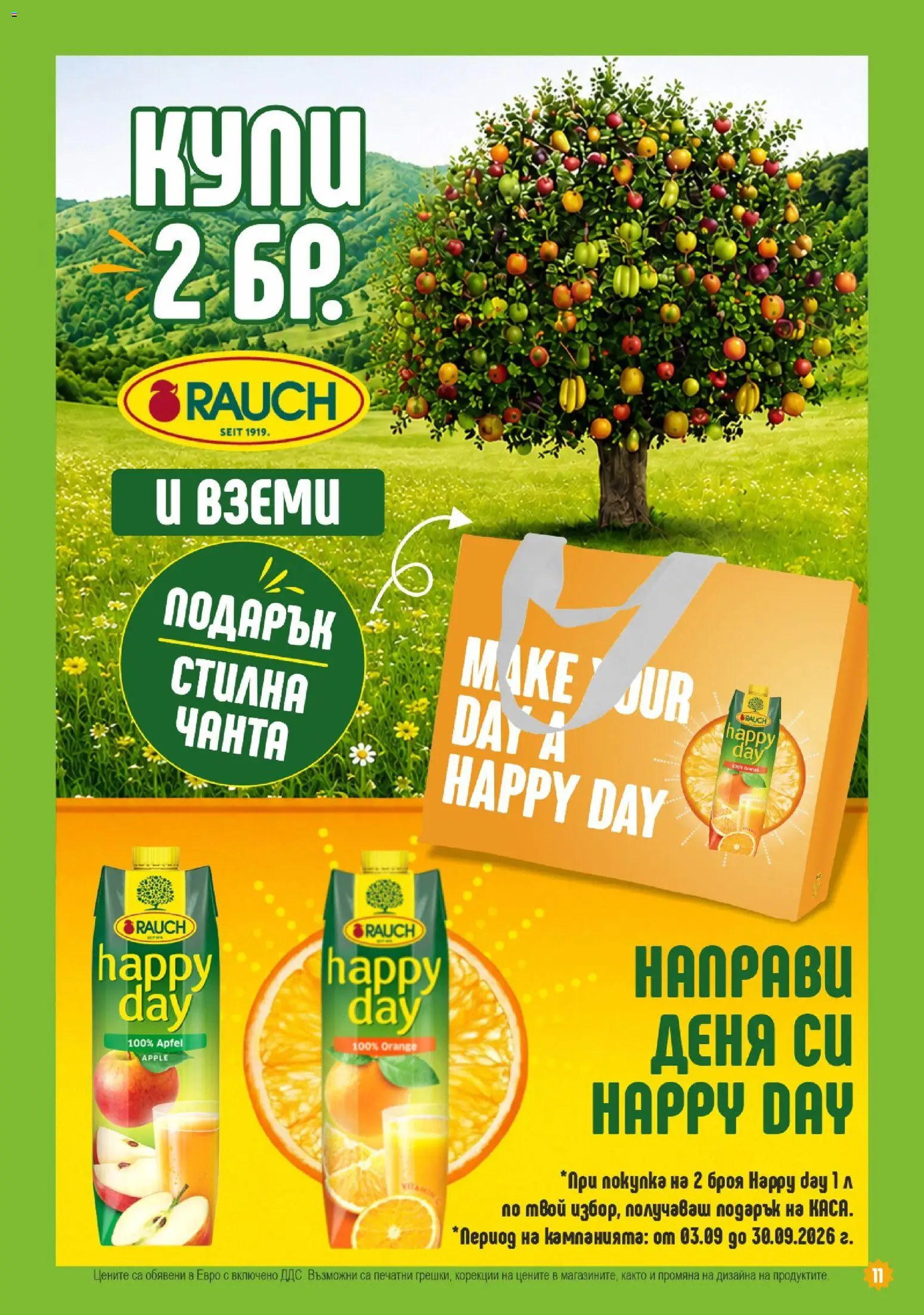 {H1} | Страница: 11