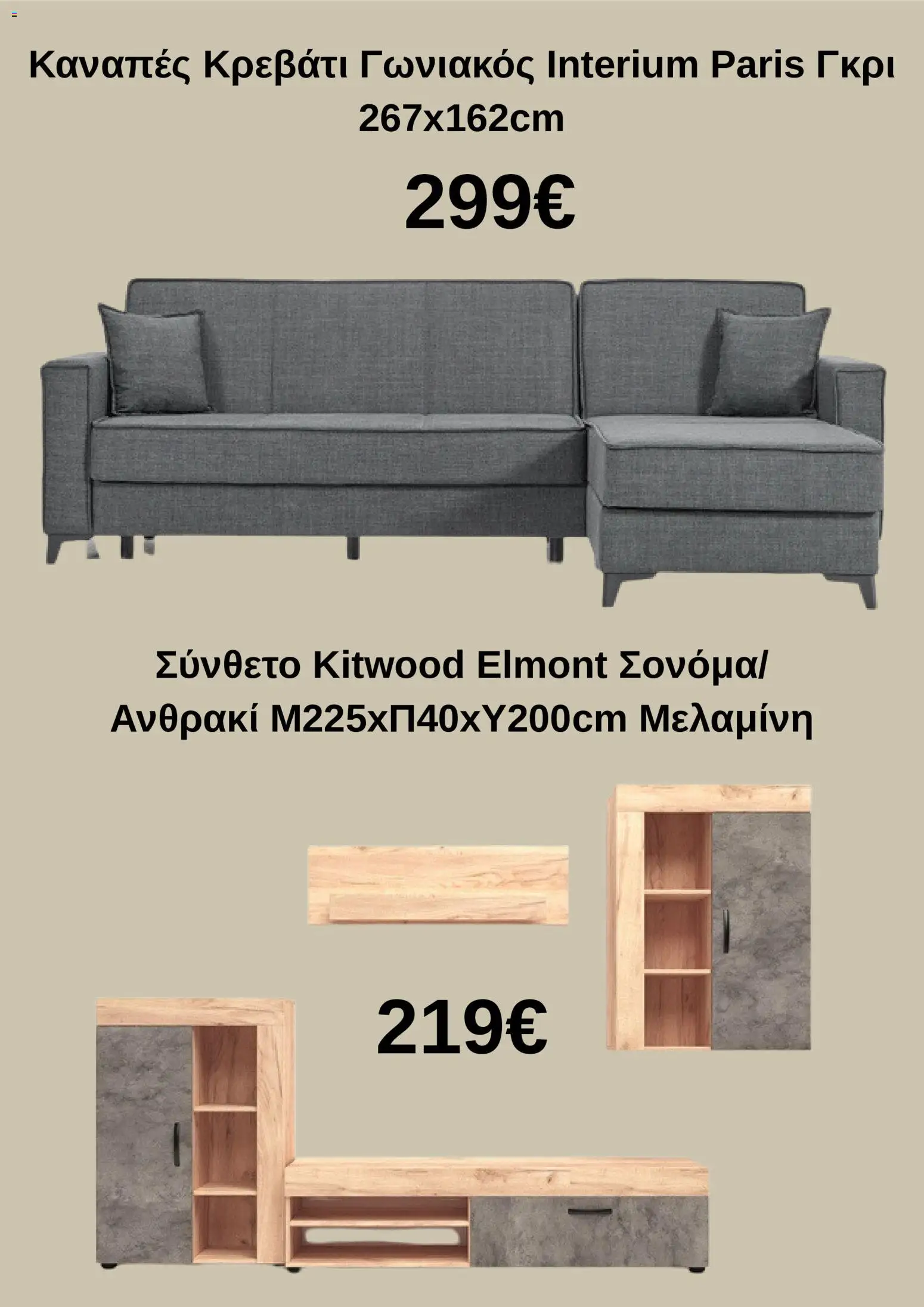  | Σελίδα: 3