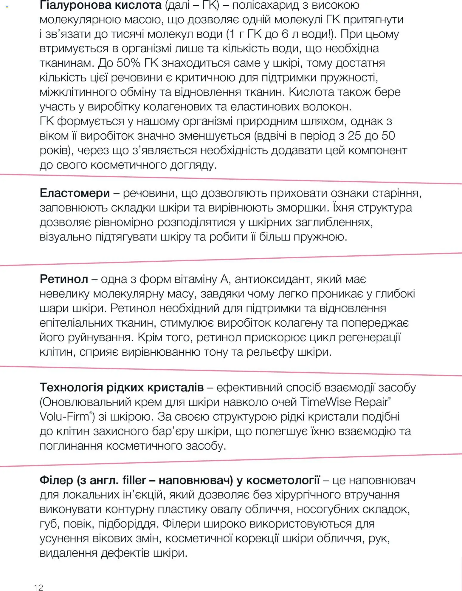 Mary Kay Kаталог - дійснийкції з 02.02.2026 | Сторінка: 12 | Товари: Крем