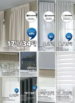 JYSK брошура ab 26.06.2026 gültig | Страница: 11 | Продукти: Комарник, Корниз, Щора