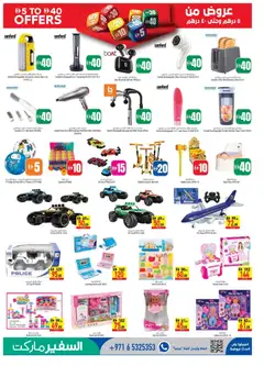 Preview of Safeermarket catalogue valid from 17 Sep, 2026 | Page: 15