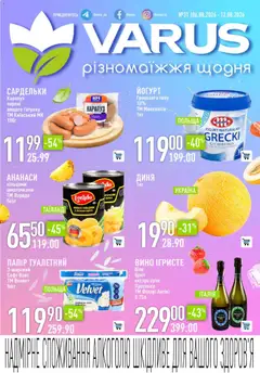 VARUS акції дійснийкції з 06.08.2026