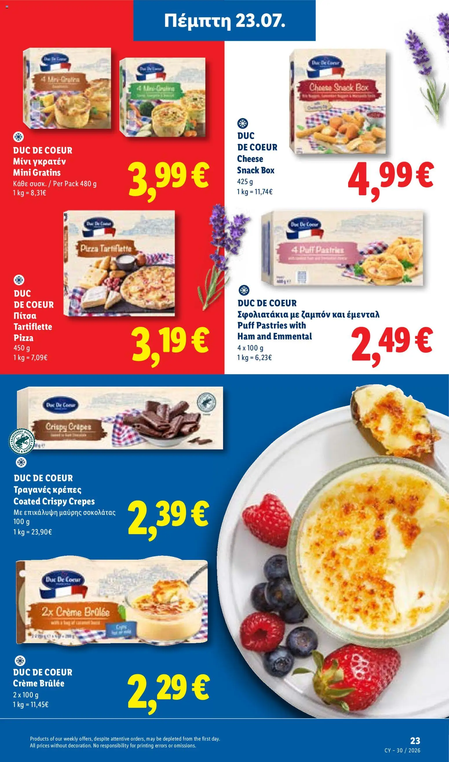 Lidl φυλλαδιο – σε ισχύ από 23/07/2026 | Σελίδα: 23