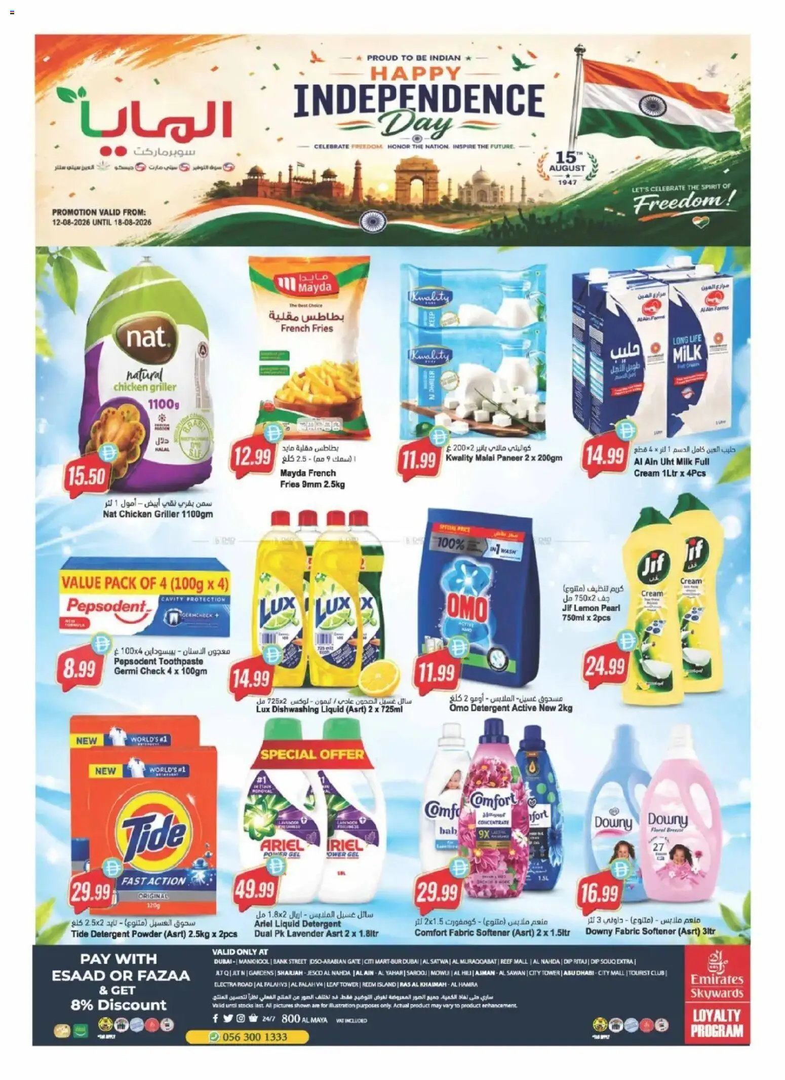 {H1} | Page: 28 | Products: Chicken, Toothpaste, Lemon, Fabric softener