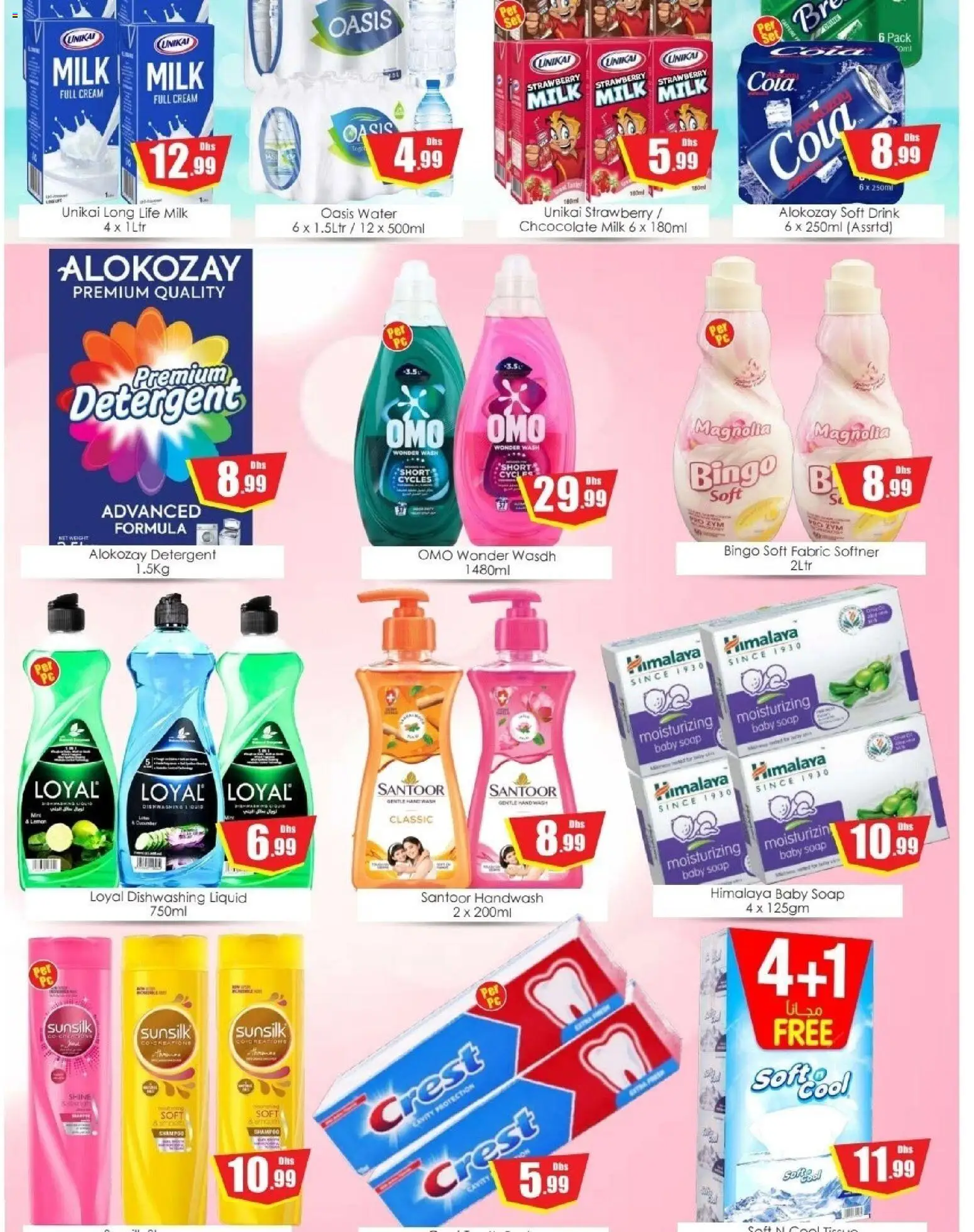 {H1} | Page: 3 | Products: Котлон, Κρέμα σώματος, Sääasema