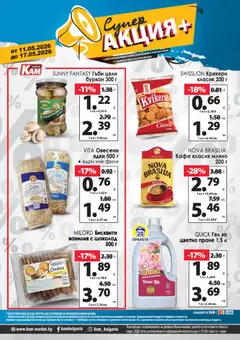 Преглед на KAM market брошура - Специално за теб - Офертите са валидни от 11.05.2026 | Страница: 2