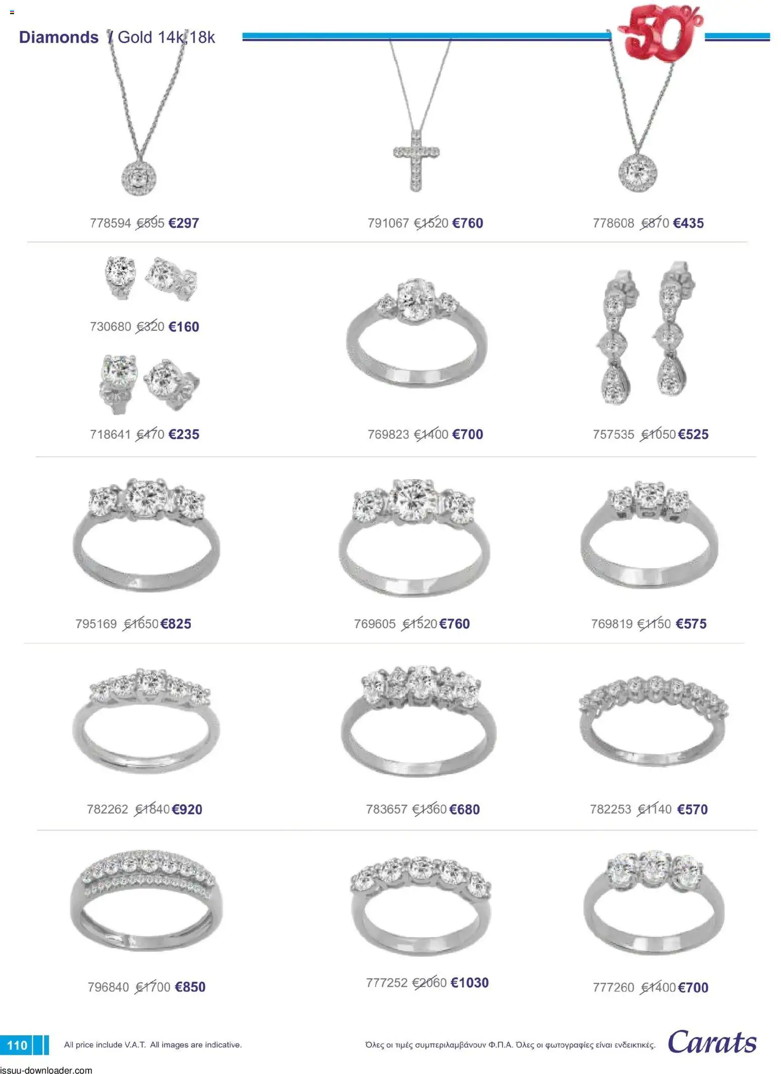 Carats Jewellers φυλλαδιο – σε ισχύ από 01/08/2026 | Σελίδα: 110