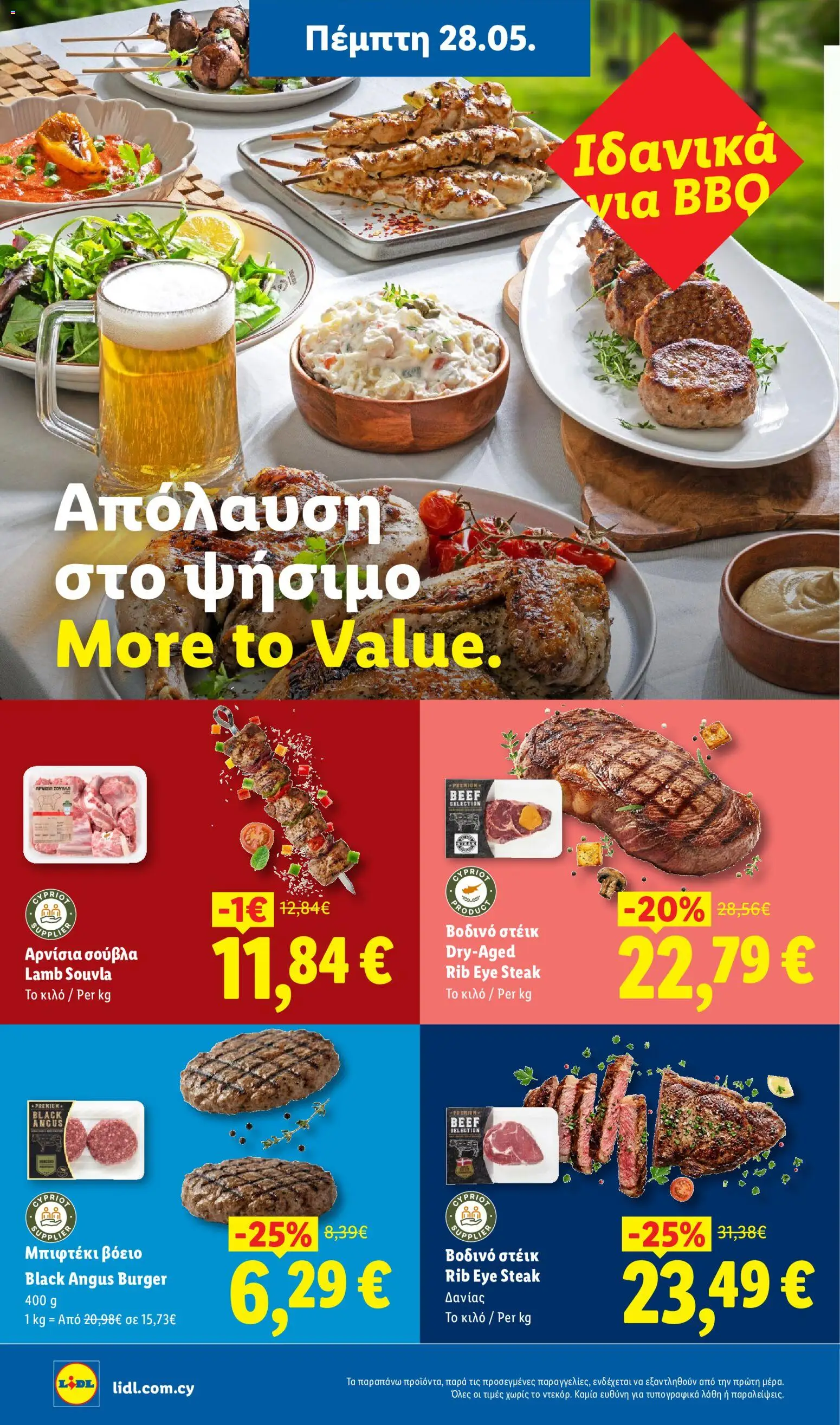 Lidl φυλλαδιο – σε ισχύ από 28.05.2026 | Σελίδα: 8