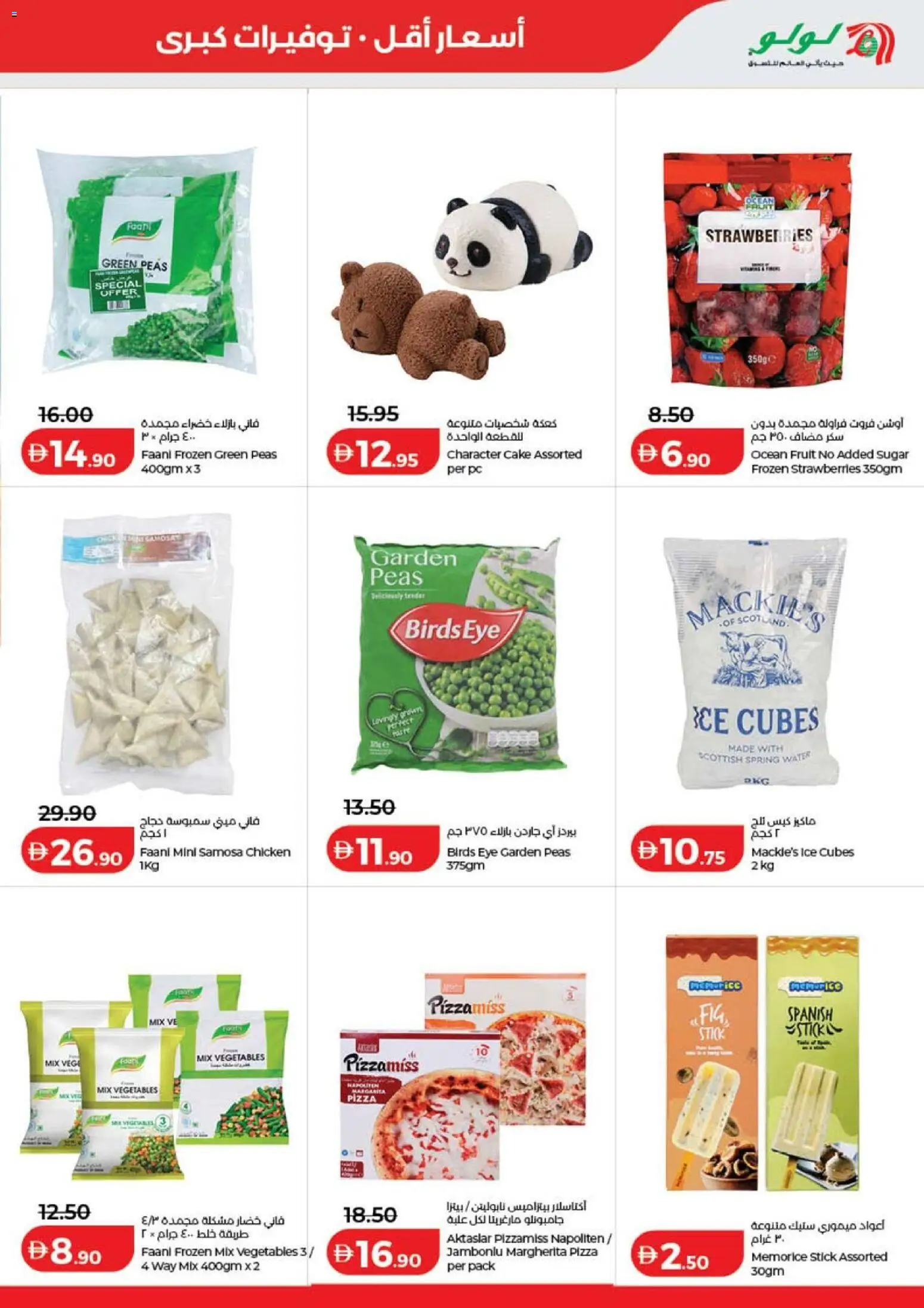 {H1} | Page: 23 | Products: Pizza, Vegetables, Sugar, PC