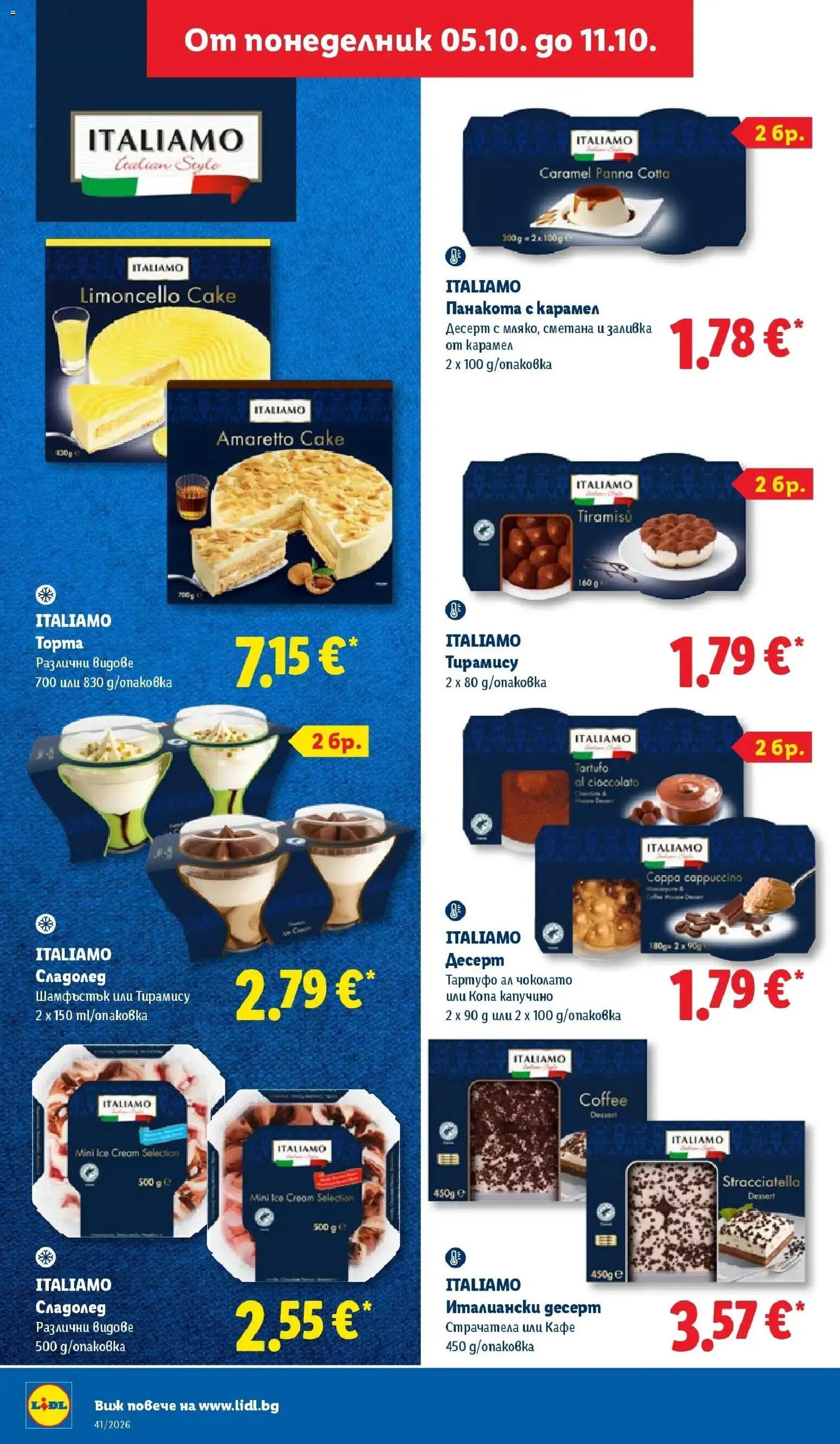 Лидл брошура Седмични предложения от 05.10.2026 | Страница: 32 | Продукти: Тирамису, Десерт, Сметана, Сладолед