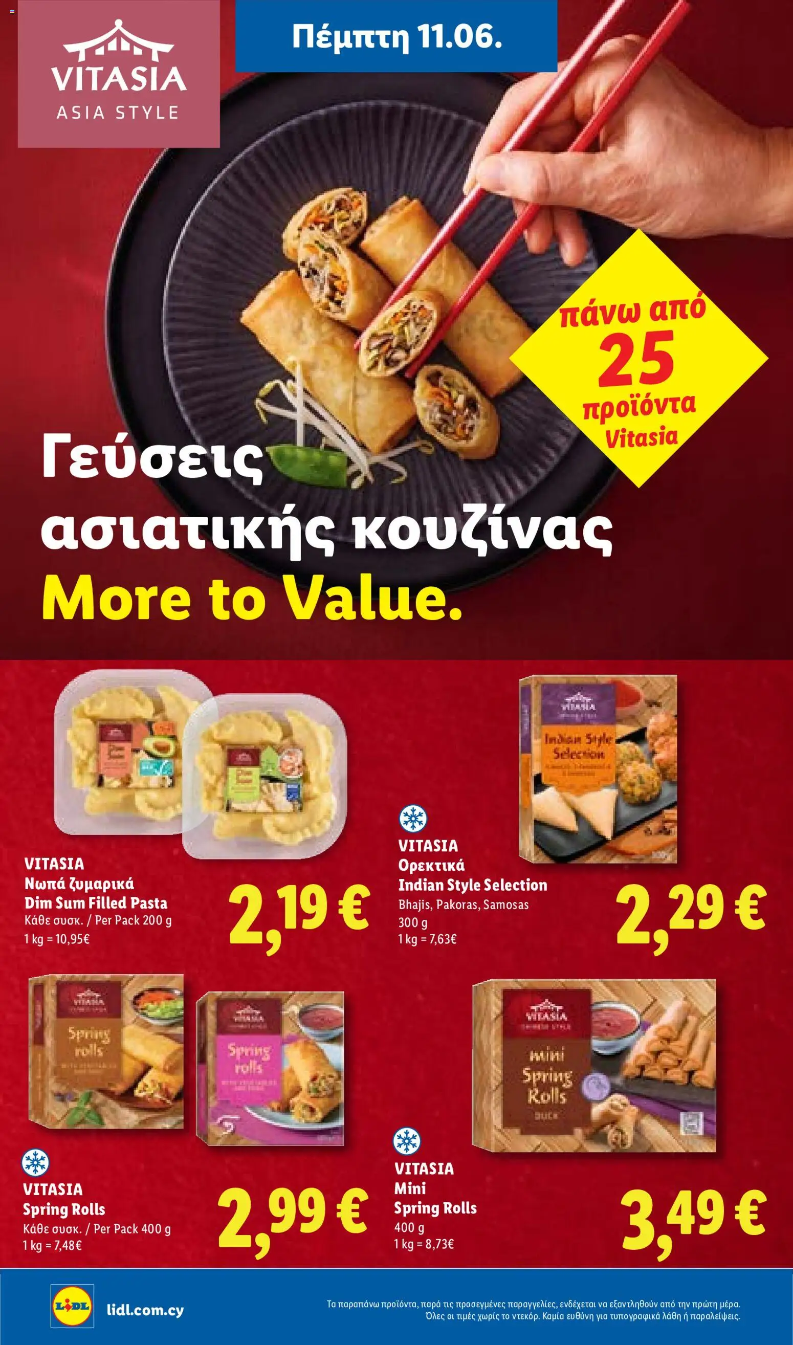 Lidl φυλλαδιο – σε ισχύ από 11.06.2026 | Σελίδα: 24