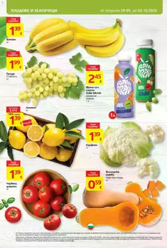 Преглед на T Market Cедмична брошура - Офертите са валидни от 29.09.2026 | Страница: 6