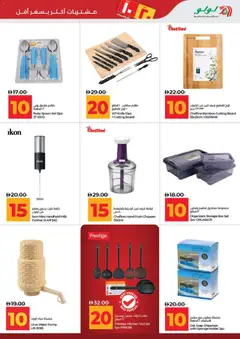 Preview of Lulu Hypermarket catalogue aed 10 20 Dubai & Northern Emirates valid from 3 Jul, 2026 | Page: 44 | Products: Blazer, Mousse de bain