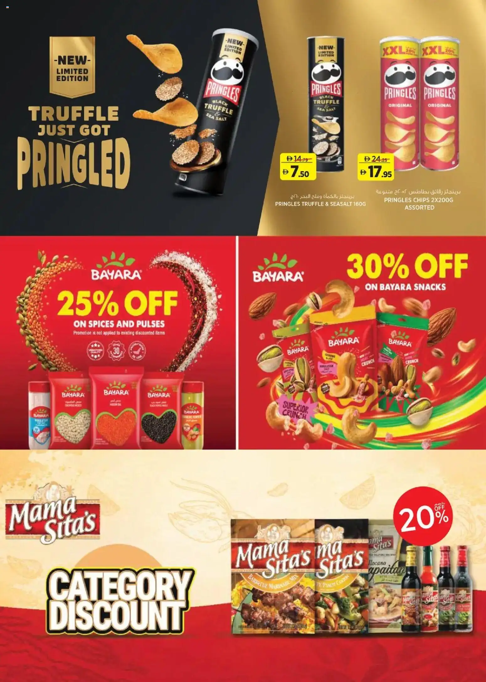 {H1} | Page: 11 | Products: Snacks, Chips, Spices, Salt