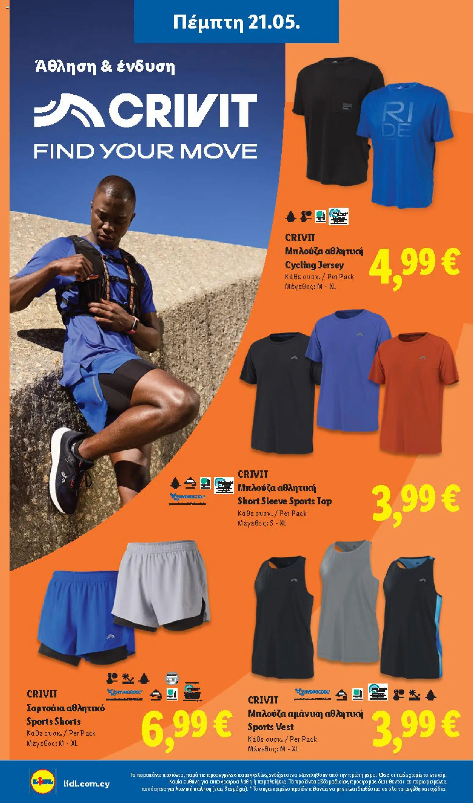 Lidl φυλλαδιο – σε ισχύ από 21.05.2026 | Σελίδα: 44