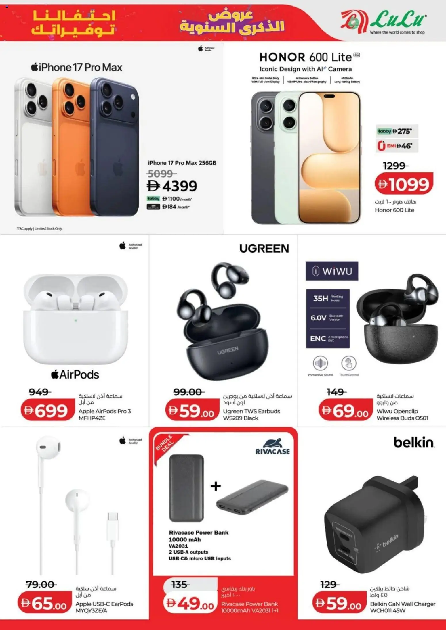 {H1} | Page: 17 | Products: Earbuds, Stock, Battery, Charger