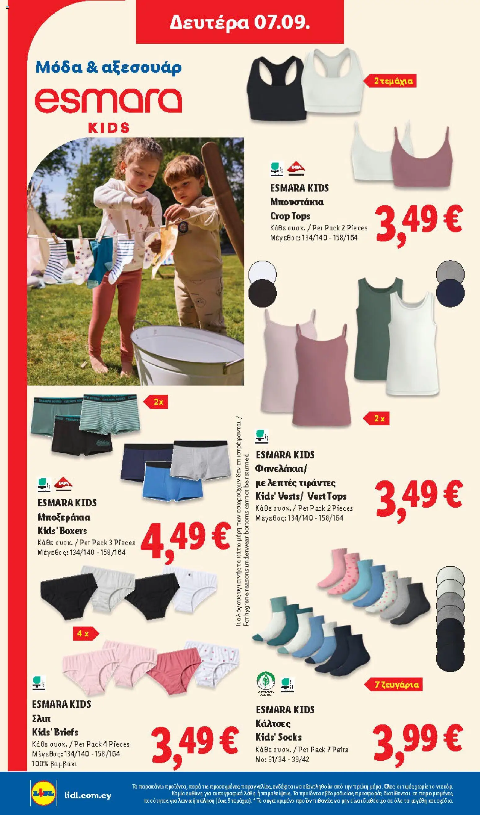 Lidl φυλλαδιο – σε ισχύ από 03/09/2026 | Σελίδα: 52