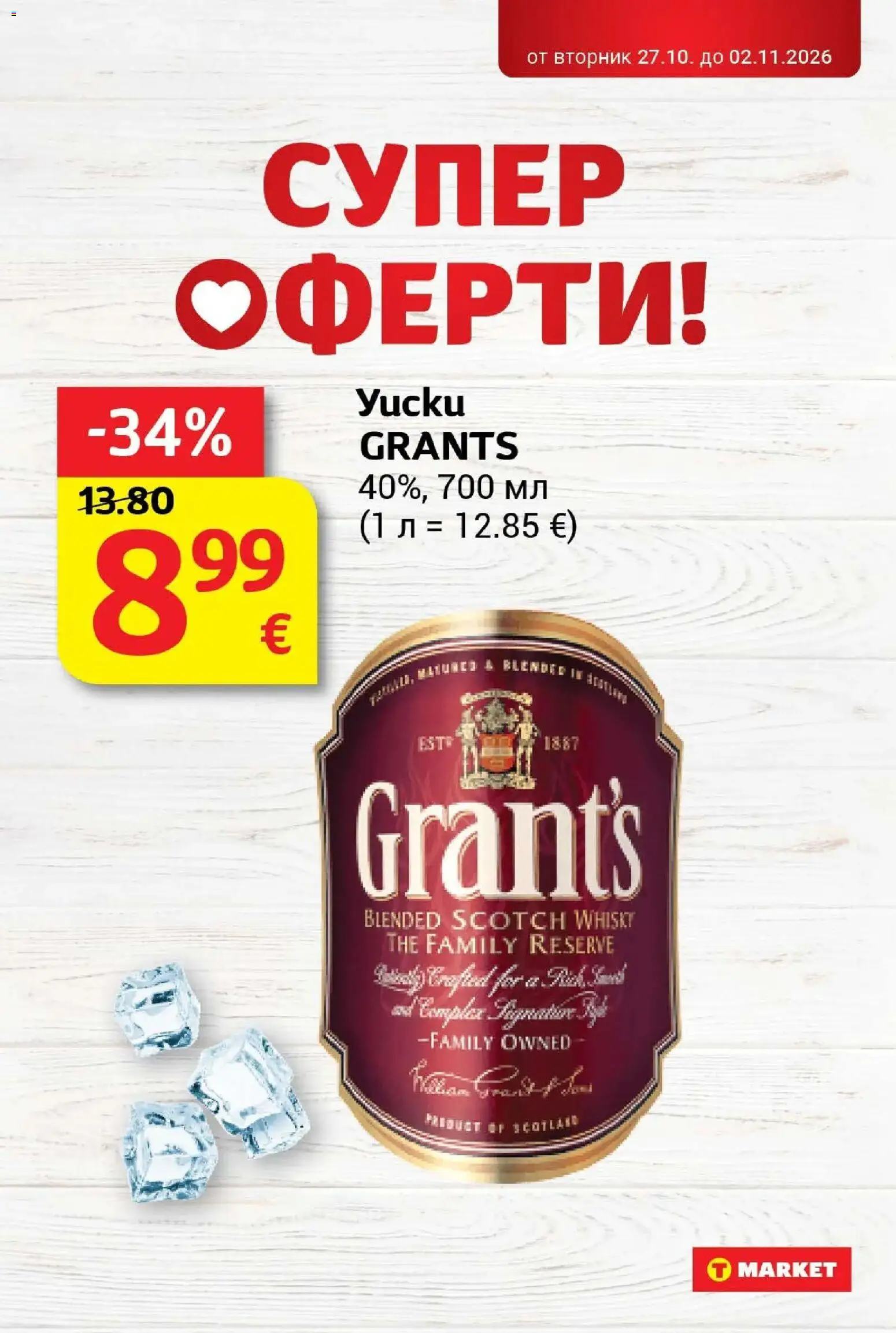 T маркет брошура от 27.10.2026 - T market broshura онлайн | Страница: 29