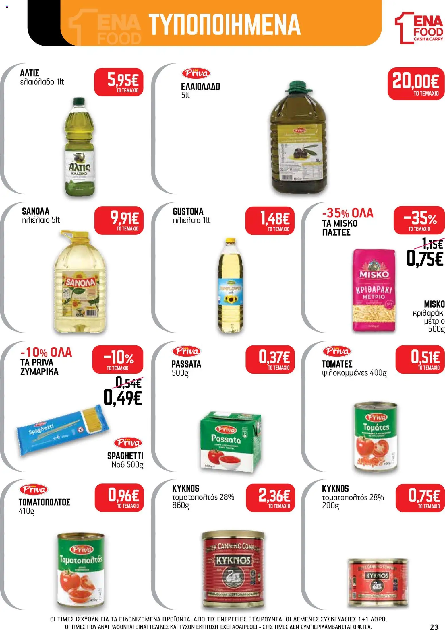 ENA Cash & Carry Φυλλάδιο - σε ισχύ από 24/08/2026 | Σελίδα: 23