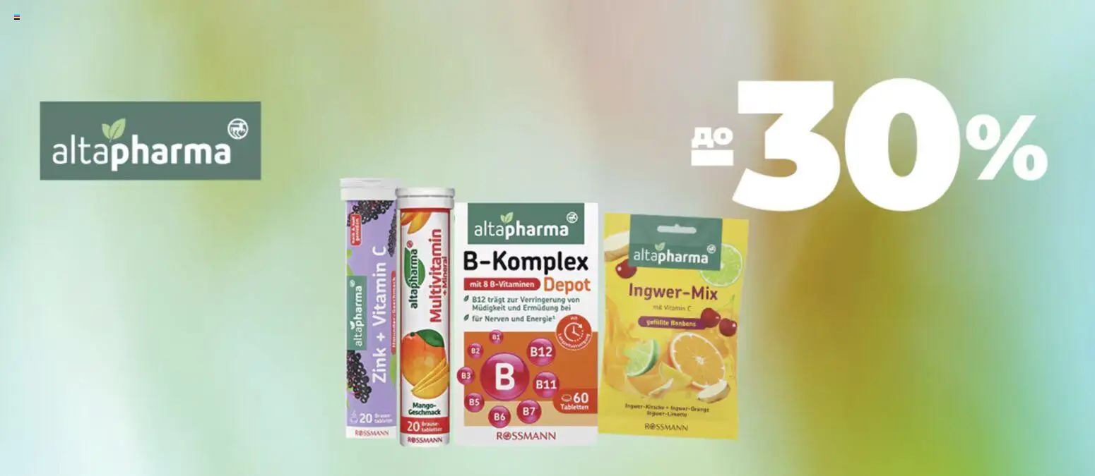 Watsons Kаталог - дійснийкції з 07.09.2026 | Сторінка: 2