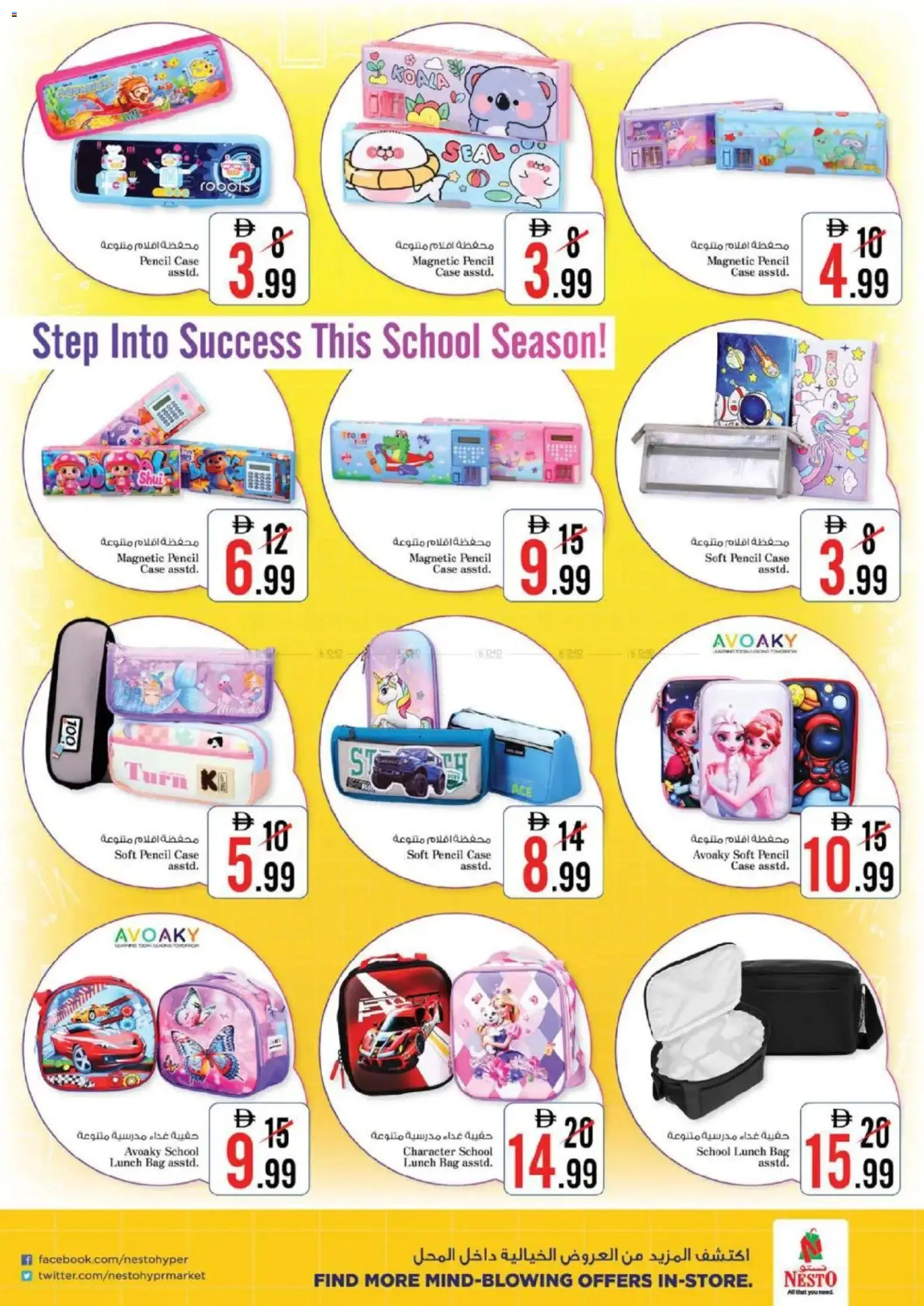 {H1} | Page: 10 | Products: Pencil, Case, Bag