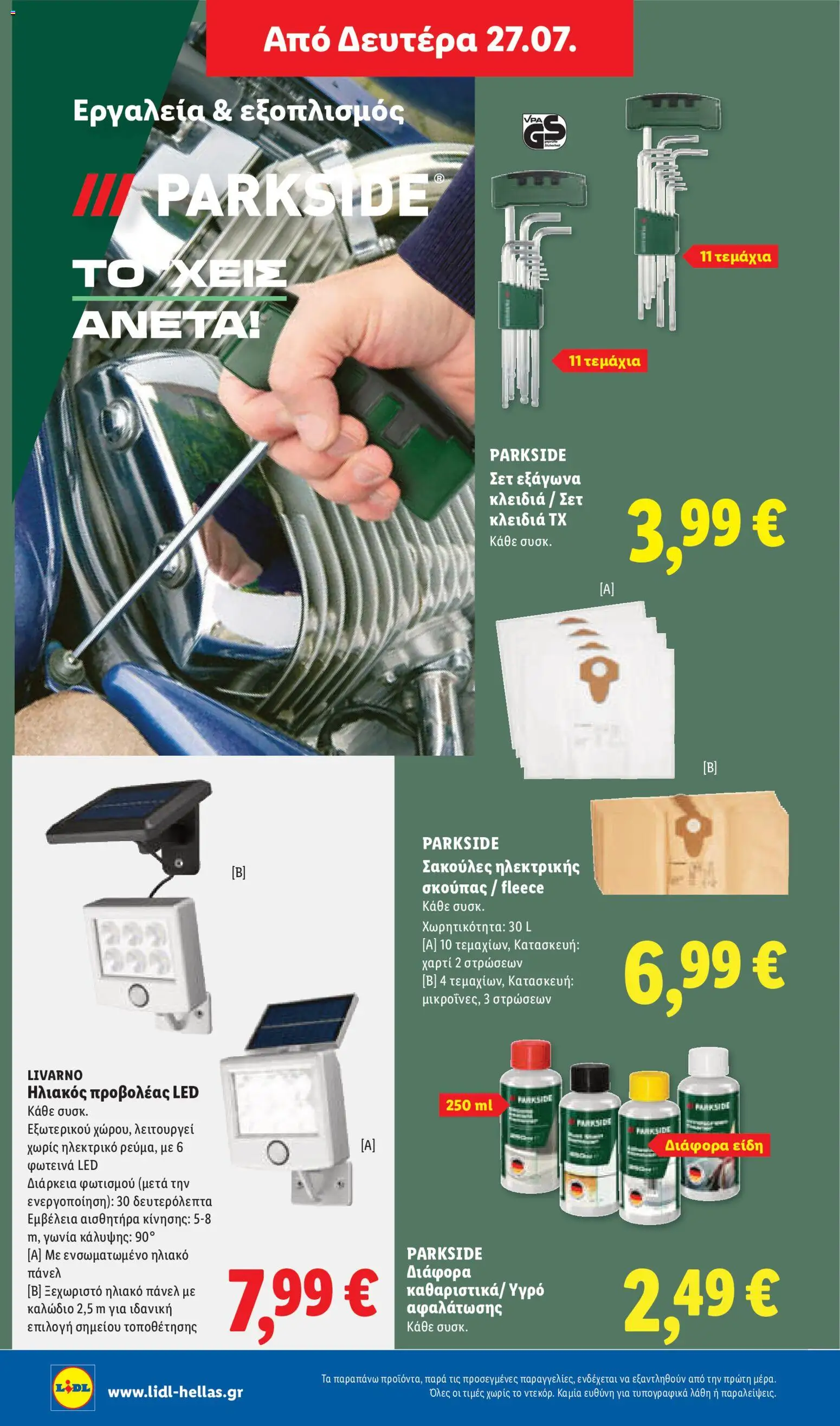 Φυλλάδιο Lidl από 23/07/2026 — page 43