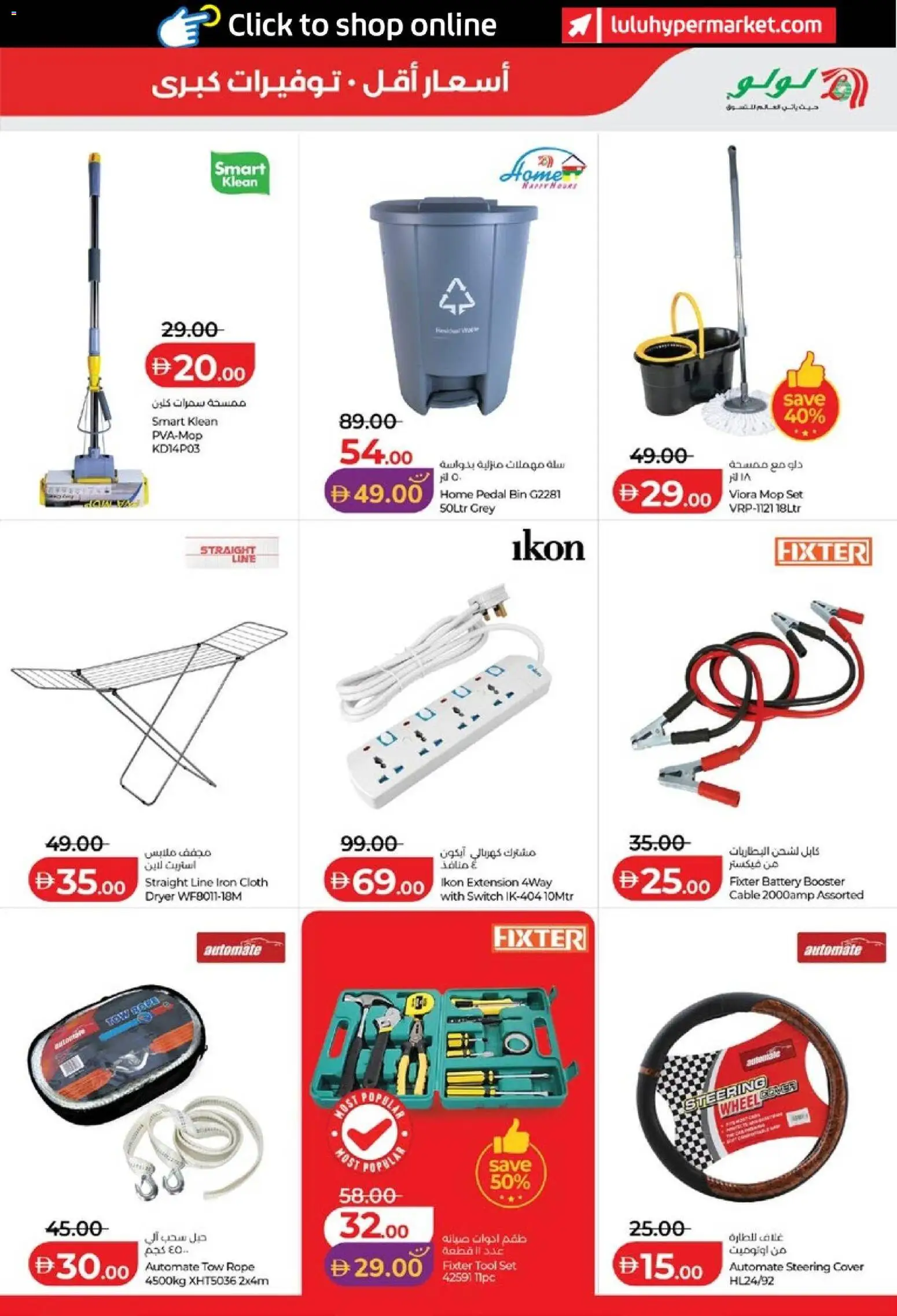 {H1} | Page: 33 | Products: Cover, Cable, Switch, Mop
