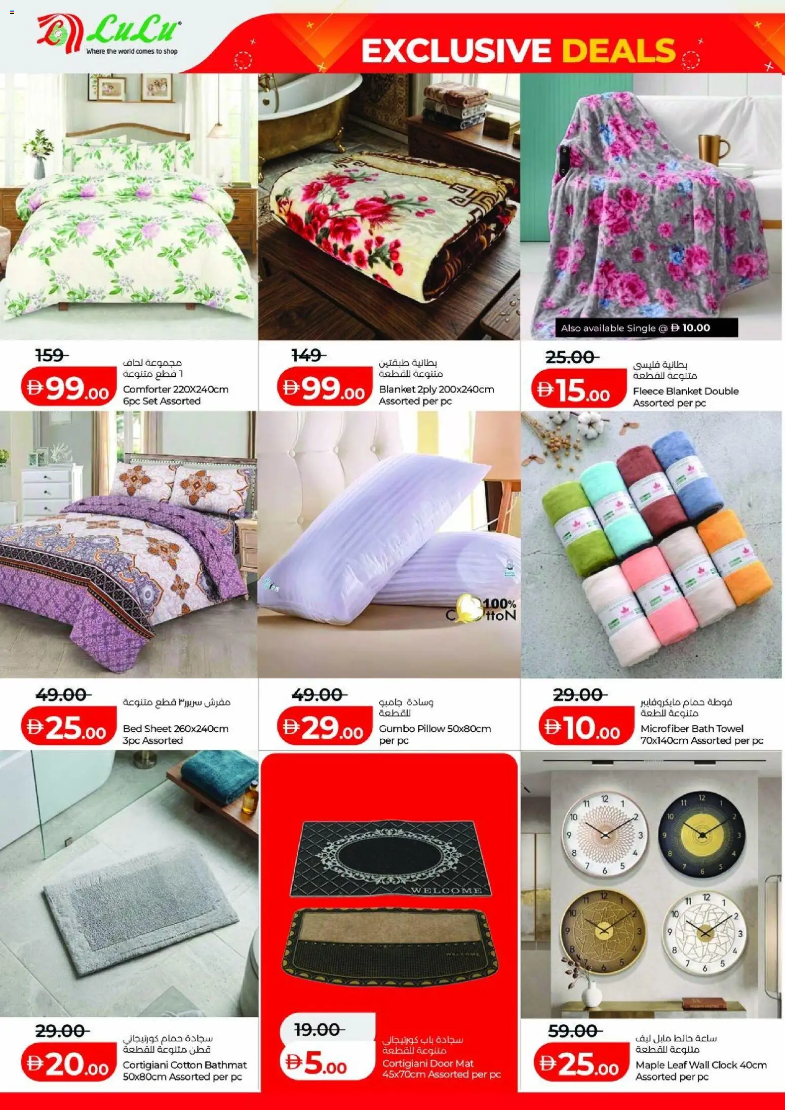 {H1} | Page: 14 | Products: Blanket, Pillow, Clock, PC