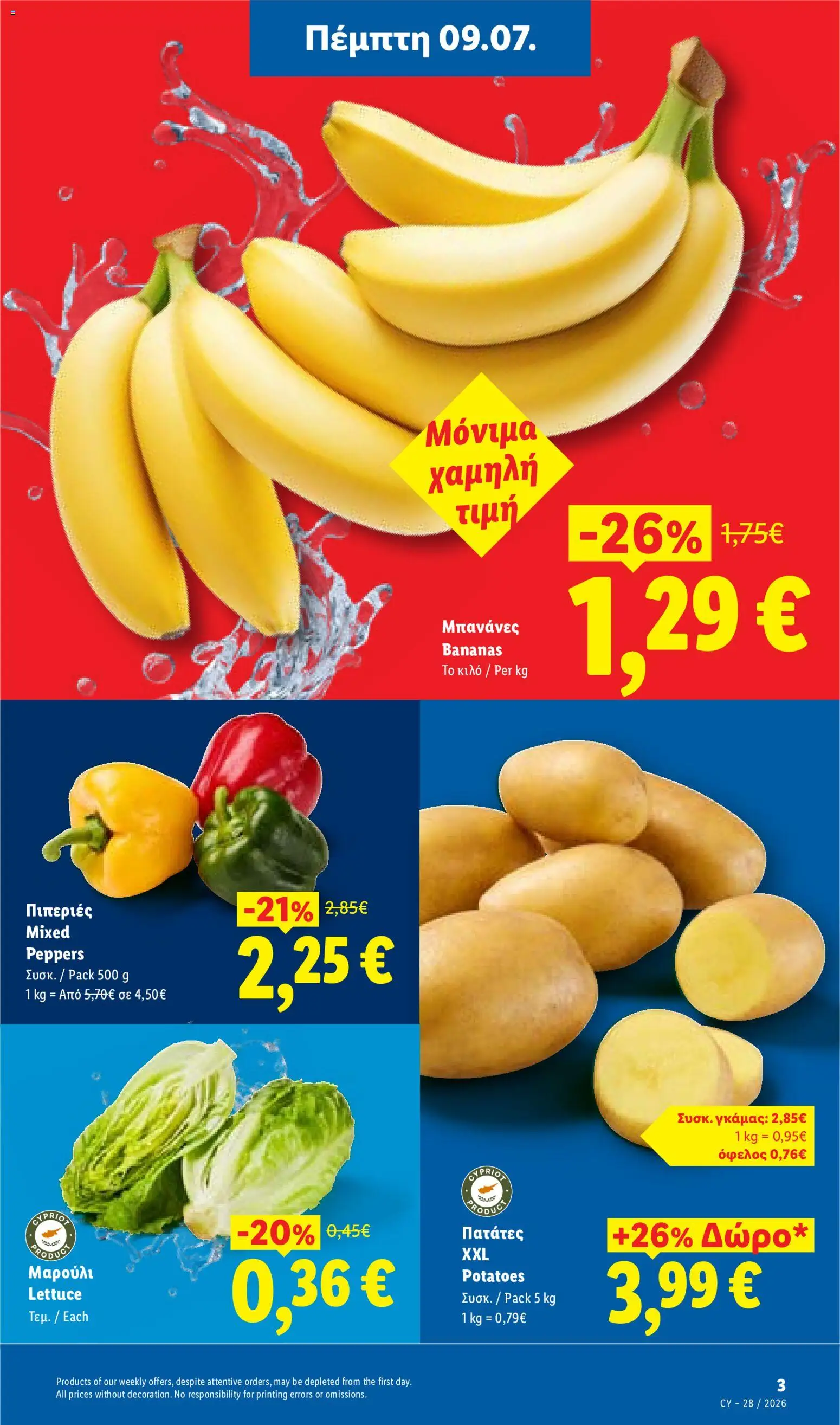 Lidl φυλλαδιο – σε ισχύ από 09/07/2026 | Σελίδα: 3