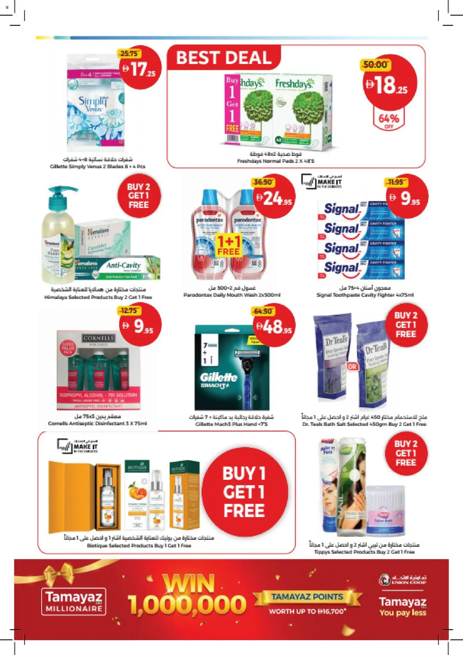 {H1} | Page: 29 | Products: Disinfectant, Mouth wash, Bath, Salt