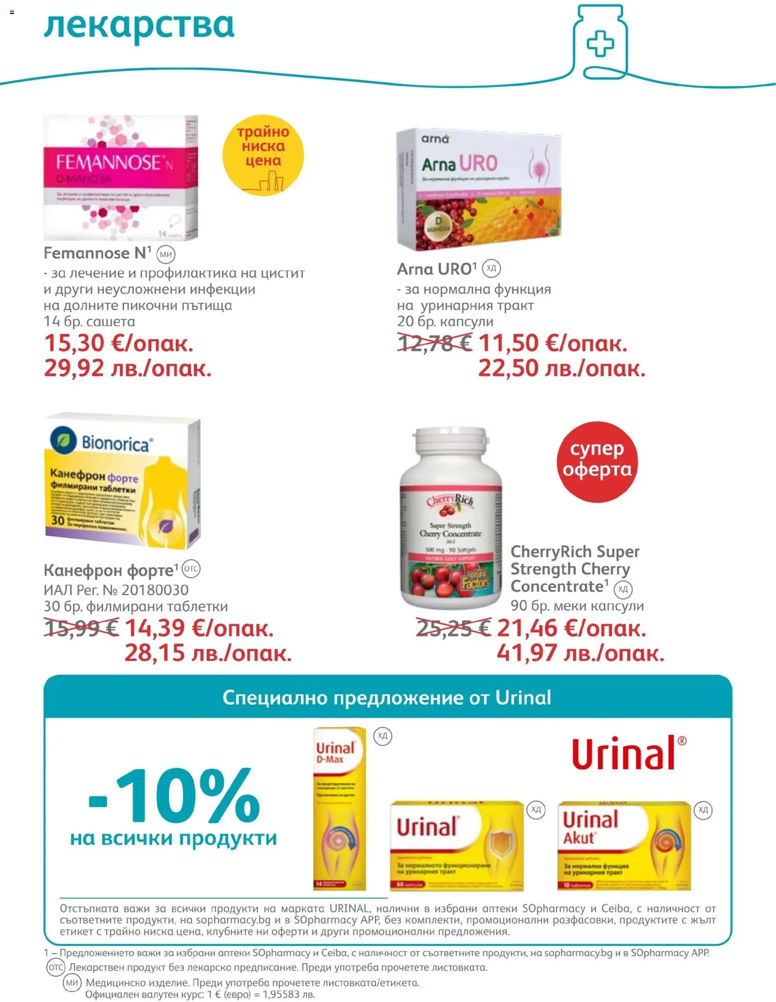 {H1} | Страница: 54 | Продукти: Таблетки, Лекарства