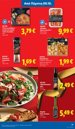 DELUXE Πίτσα με γραβιέρα, κασέρι και σαλάμι τύπου Λευκάδος, Πίτσα με γραβιέρα, κασέρι και σαλάμι τύπου Λευκάδος - Προεπισκόπηση φυλλαδίου από το κατάστημα Lidl,  σε ισχύ από 08/10/2026 | Σελίδα: 25