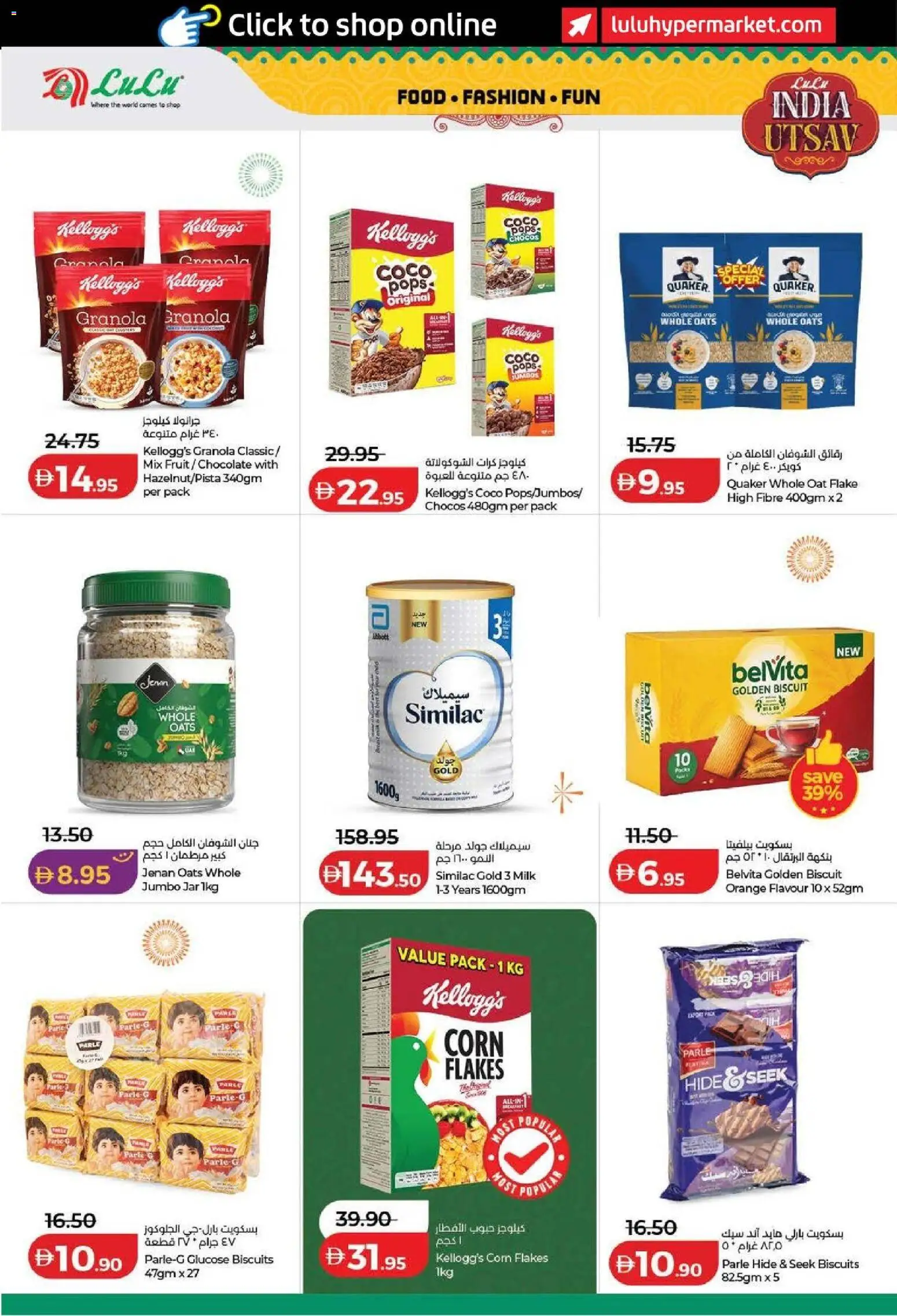 {H1} | Page: 10 | Products: Milk, Chocolate, Fruit, Oats