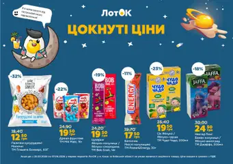 ЛотОК акції дійснийкції з 25.05.2026 | Сторінка: 3