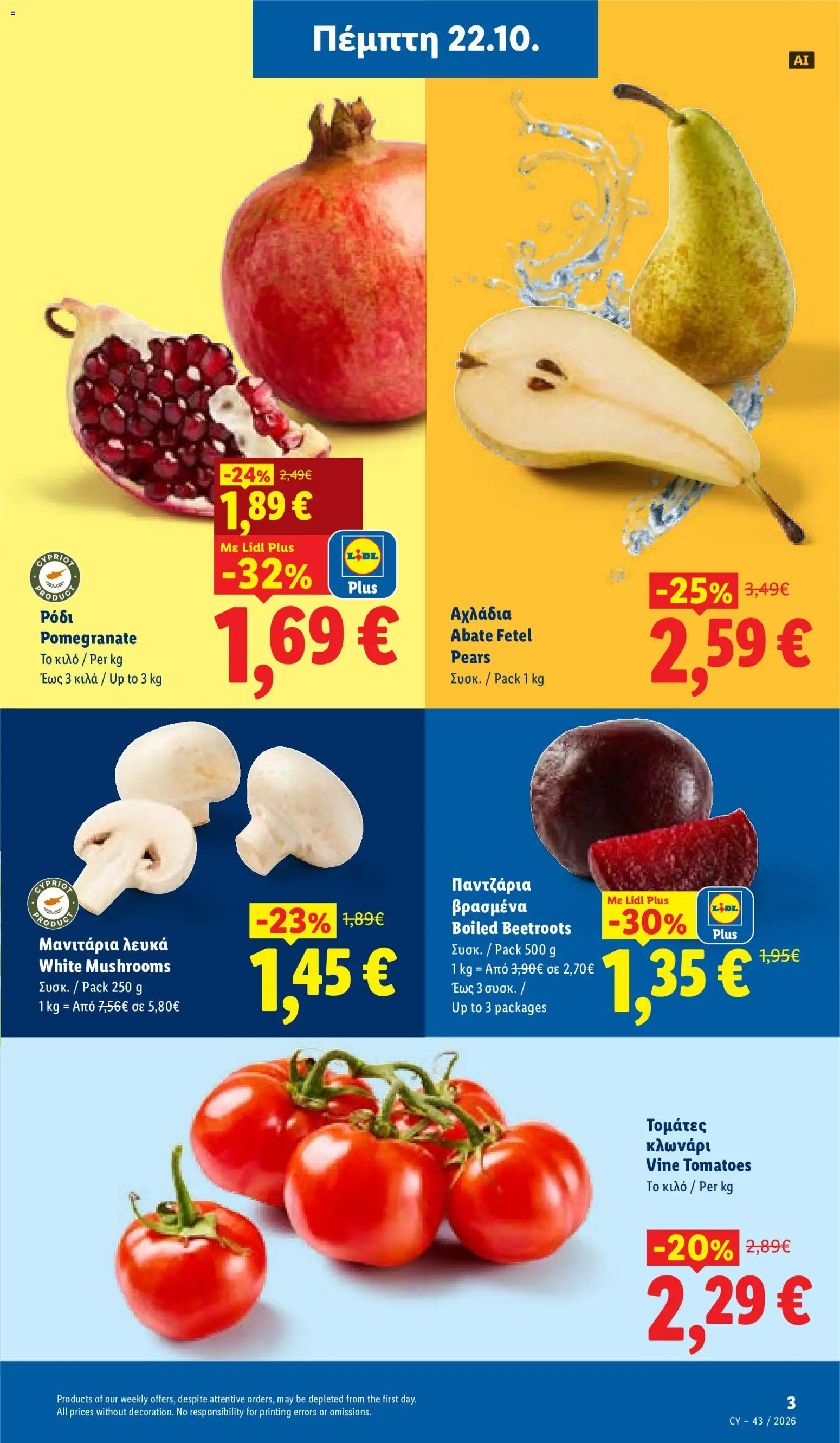 Lidl φυλλαδιο – σε ισχύ από 22/10/2026 | Σελίδα: 3