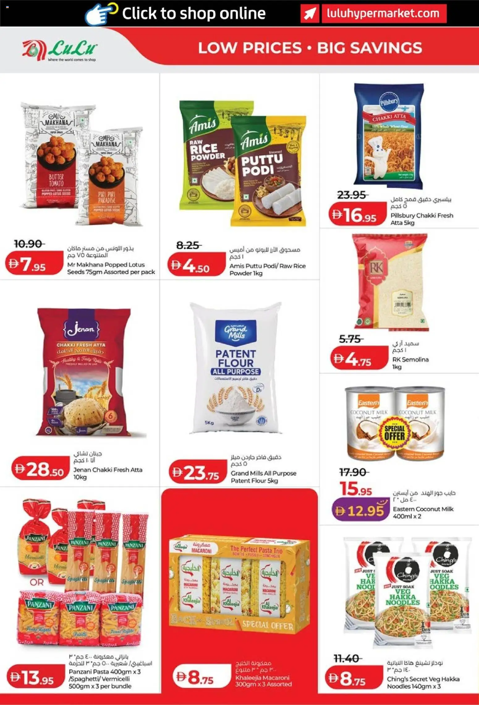 {H1} | Page: 8 | Products: Milk, Flour, Rice, Pasta