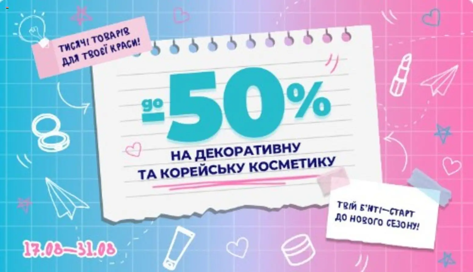 Watsons Kаталог - дійснийкції з 24.08.2026 | Сторінка: 13