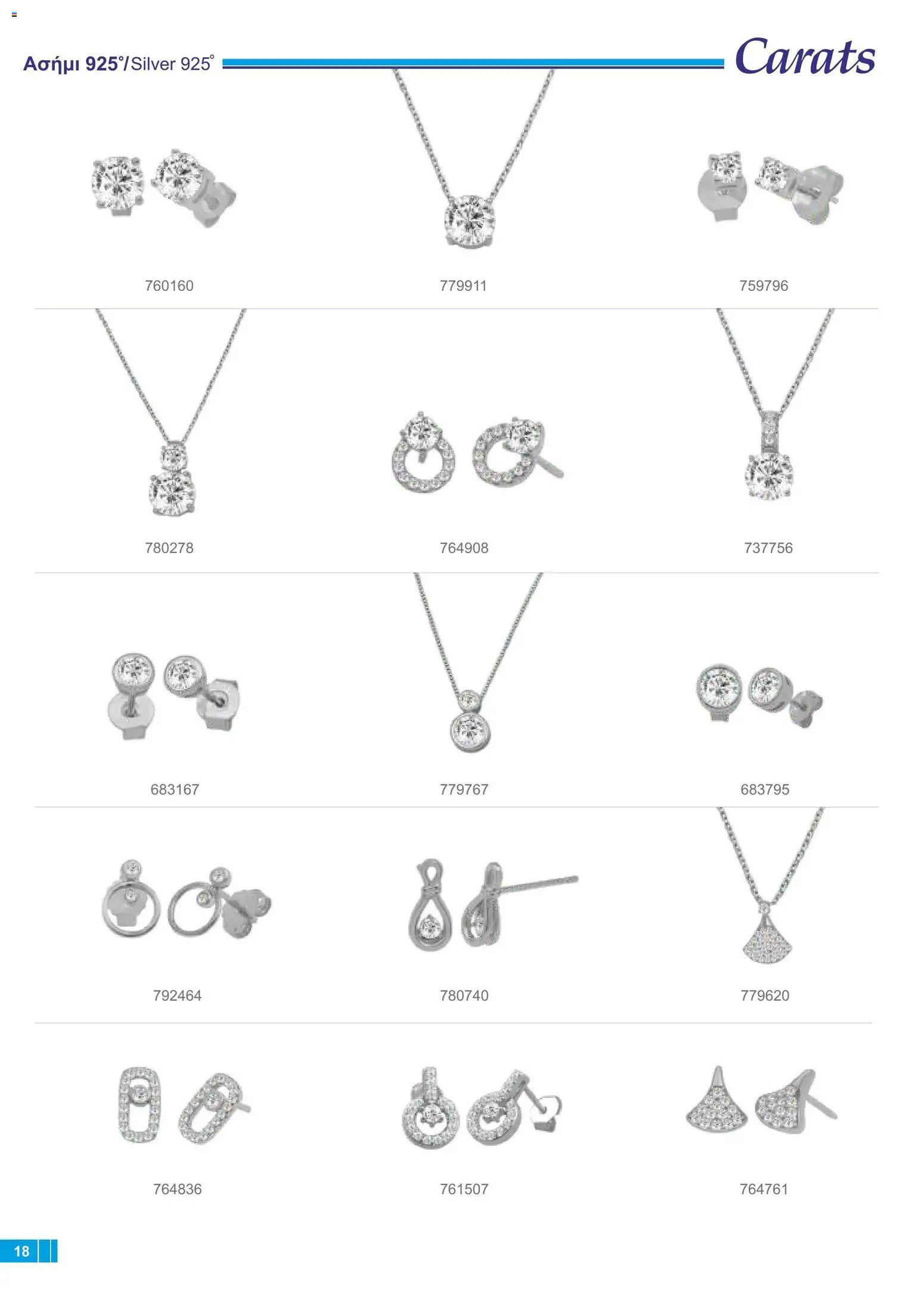 Carats Jewellers φυλλαδιο – σε ισχύ από 18/09/2026 | Σελίδα: 18