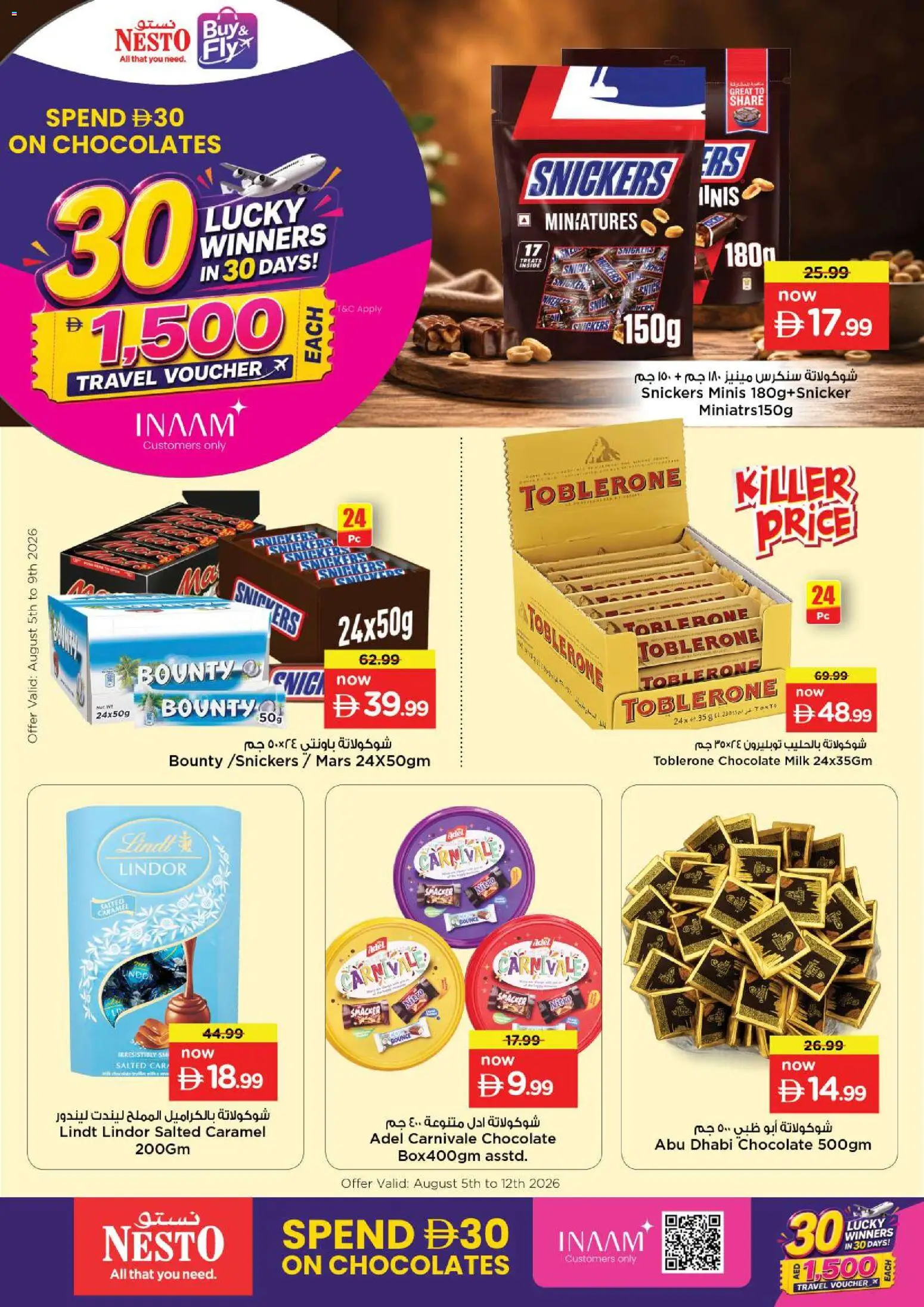 {H1} | Page: 2 | Products: Milk, Chocolate, Caramel