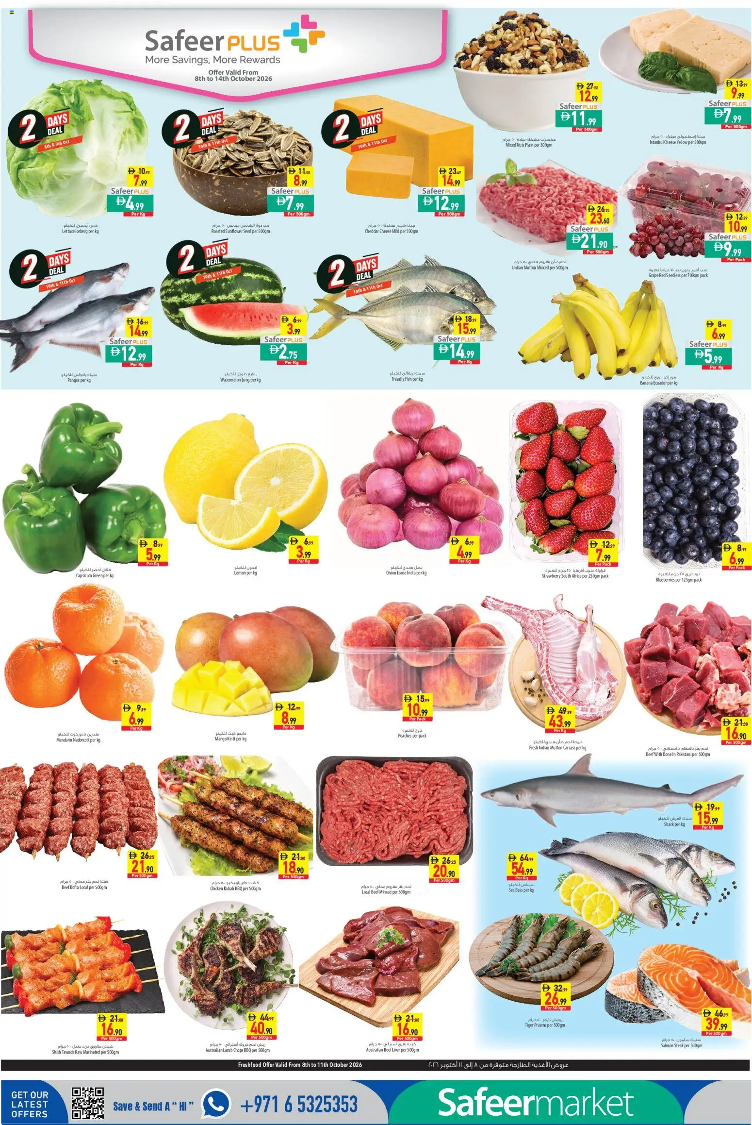 {H1} | Page: 2 | Products: Cheese, Nuts, Lemon, Lettuce