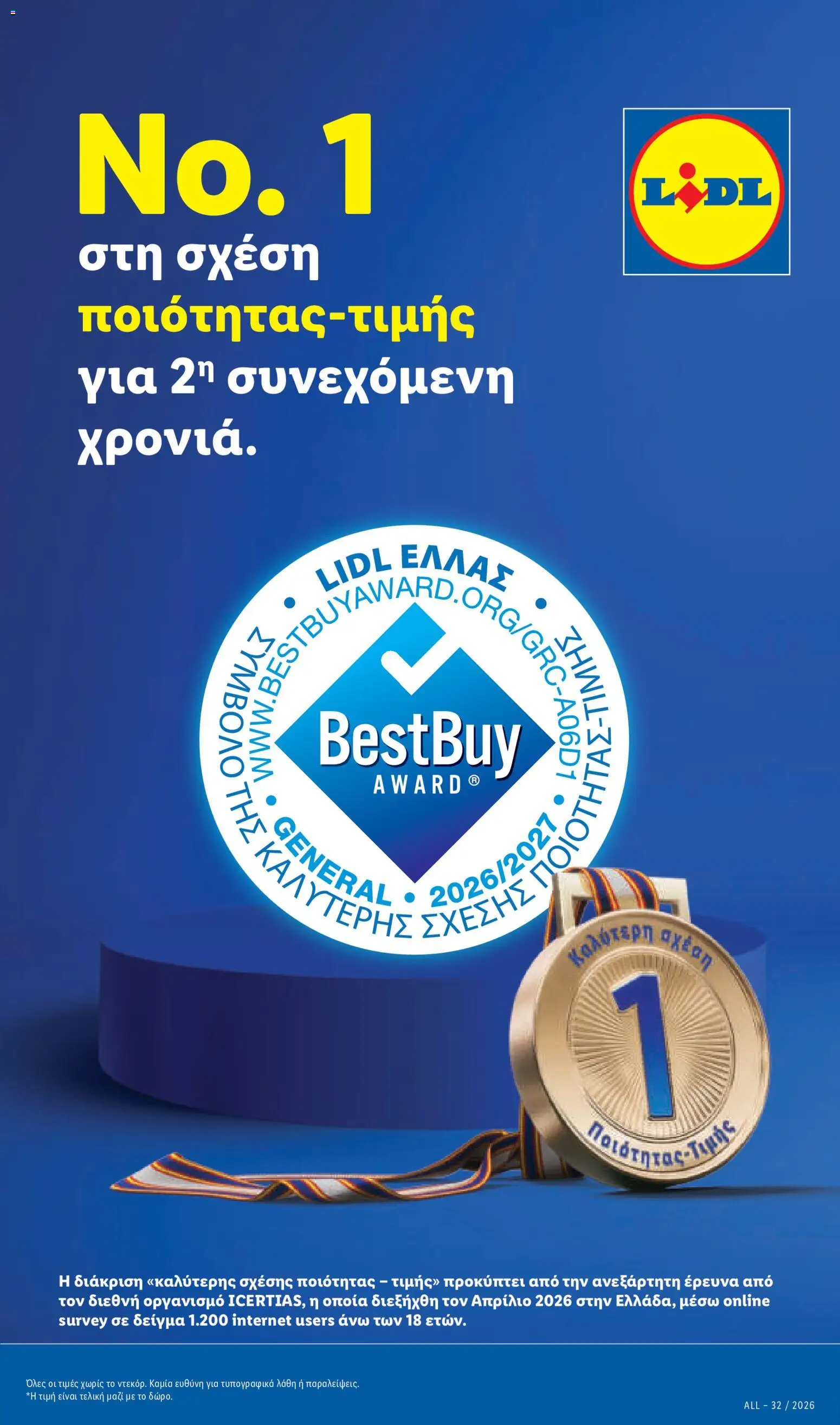  | Σελίδα: 5